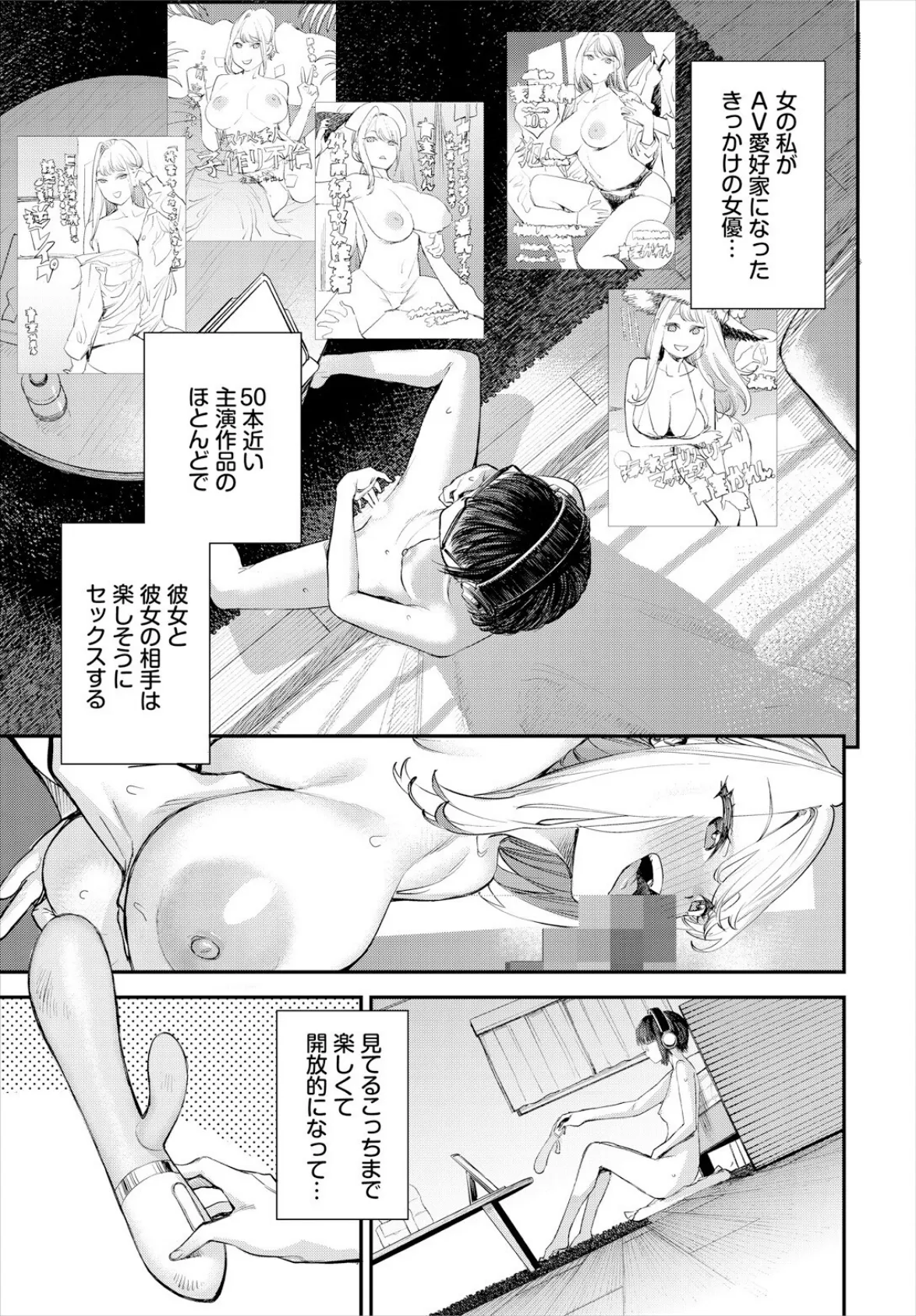 冒険者ギルドの受付嬢はビッチでした 4話 7ページ