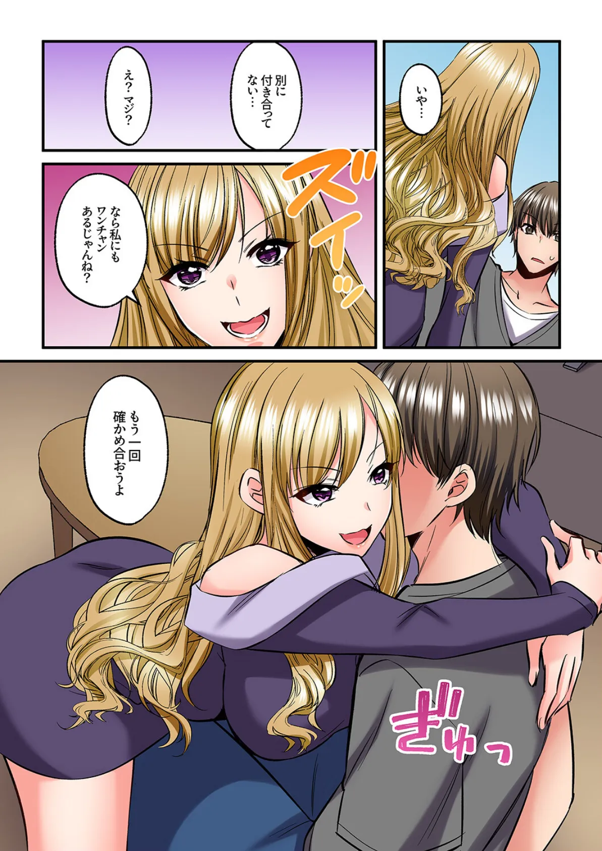 ゲーミング女子と一日中ハメてみた〜弱点は乳首からの追撃ピストン5 5ページ