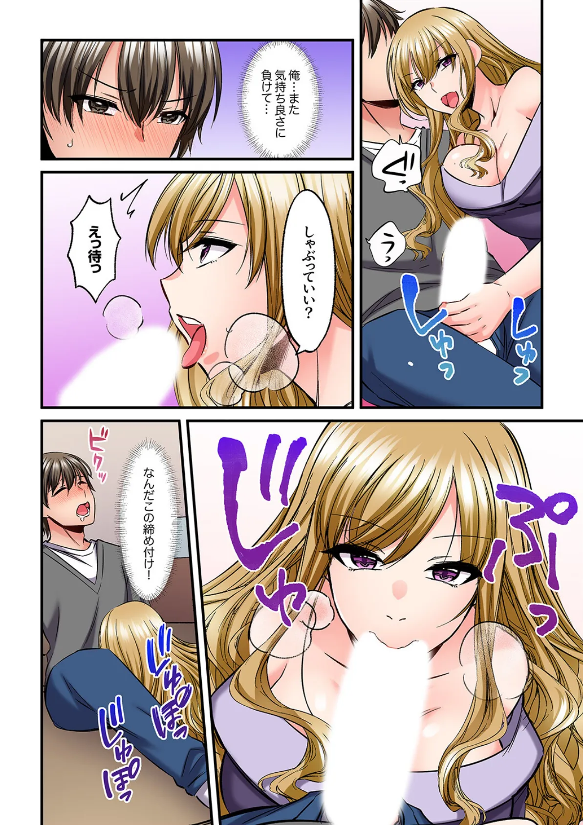 ゲーミング女子と一日中ハメてみた〜弱点は乳首からの追撃ピストン5 7ページ