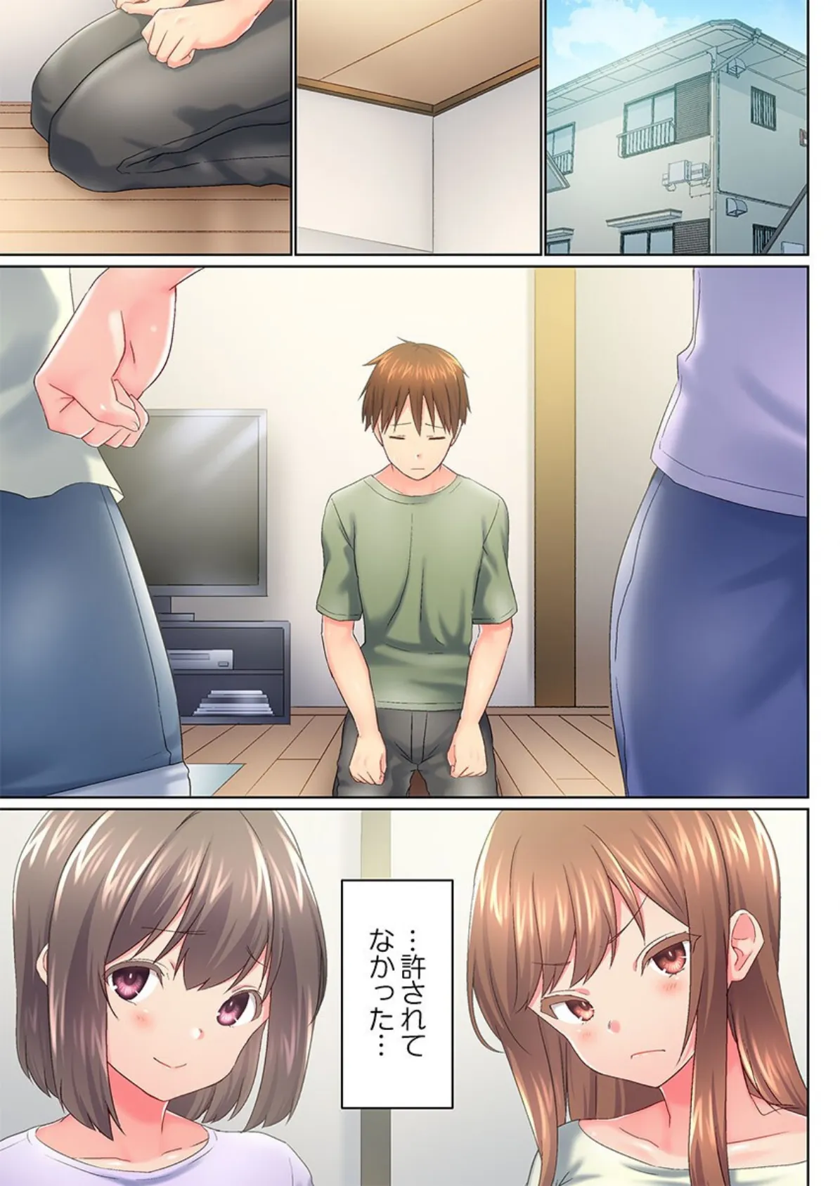 実は今入ってます…。お風呂でお兄ちゃんの硬いアレが…っ47 3ページ