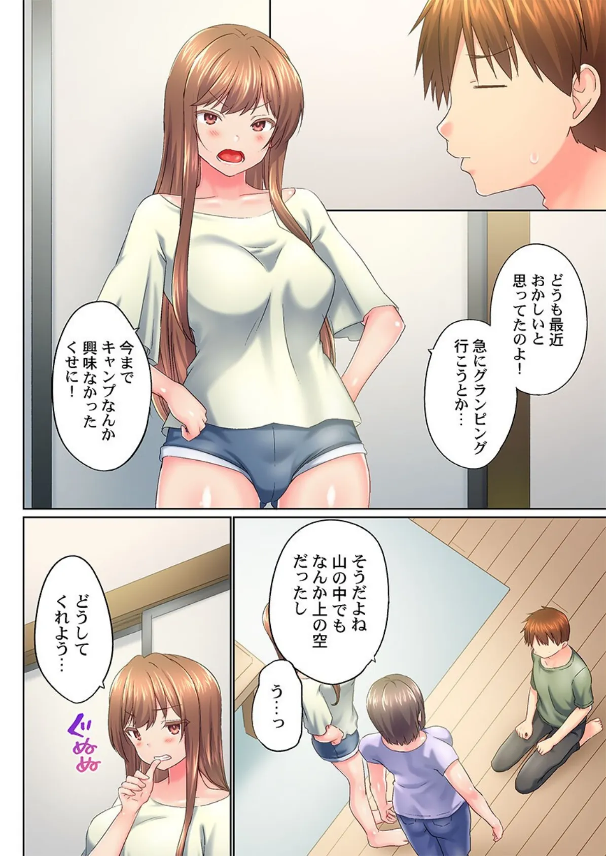 実は今入ってます…。お風呂でお兄ちゃんの硬いアレが…っ47 4ページ