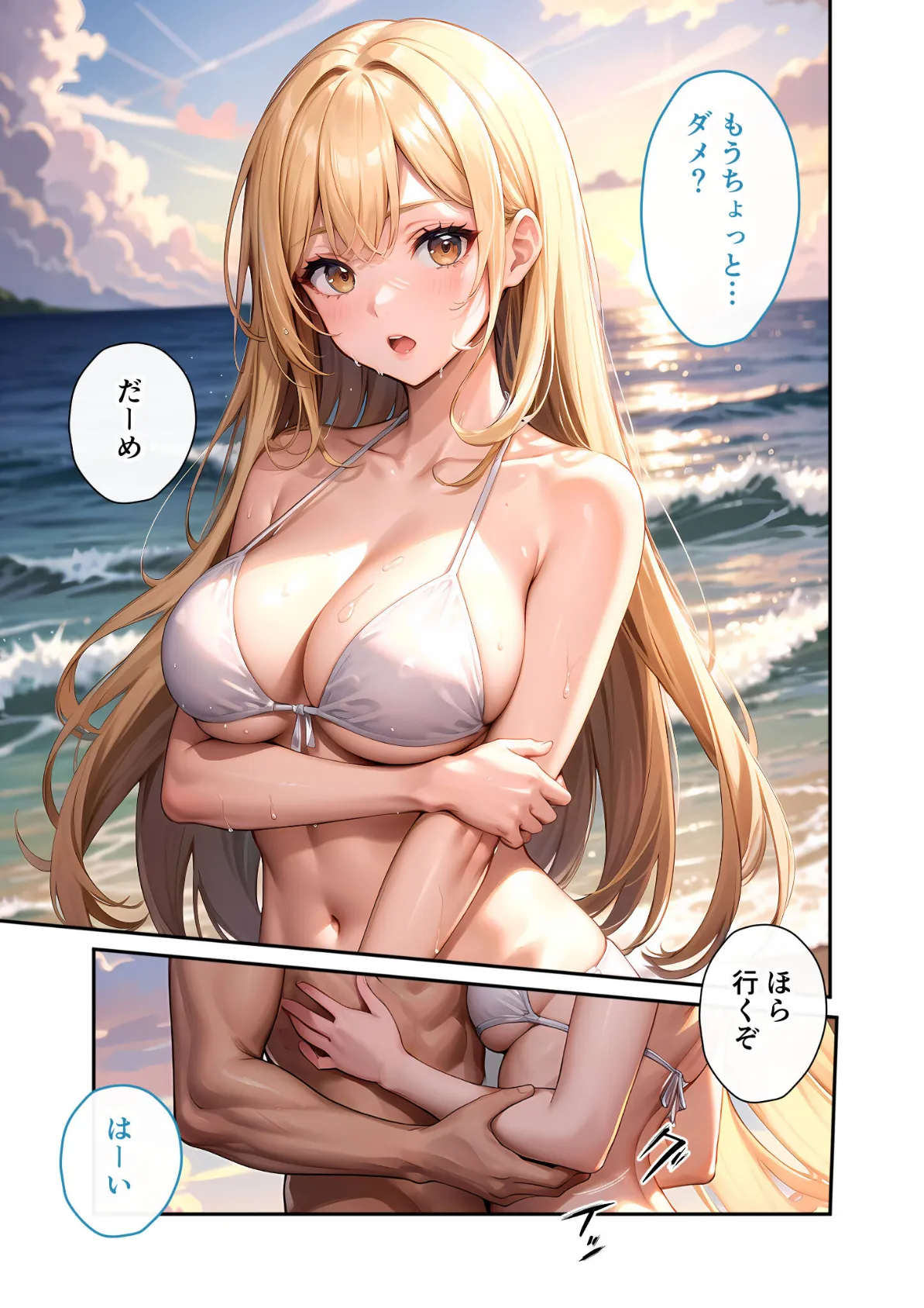 いちゃLOVE純情ベッドルーム 〜夏の海、水着姿の彼女を独り占めするひととき〜 モザイク版 7ページ