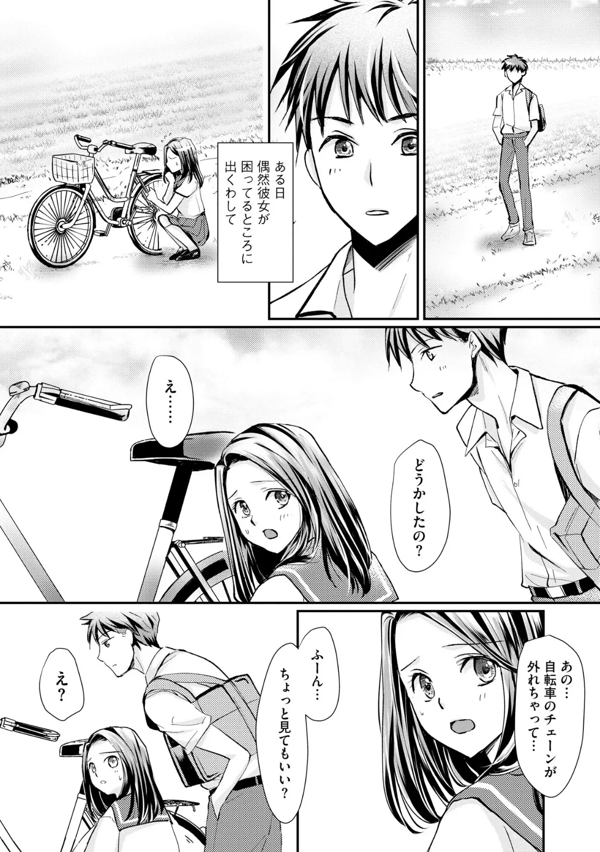 クラスメイトの富士原さんのイキ顔を知ってるのは俺だけ【FANZA特典付】 7ページ