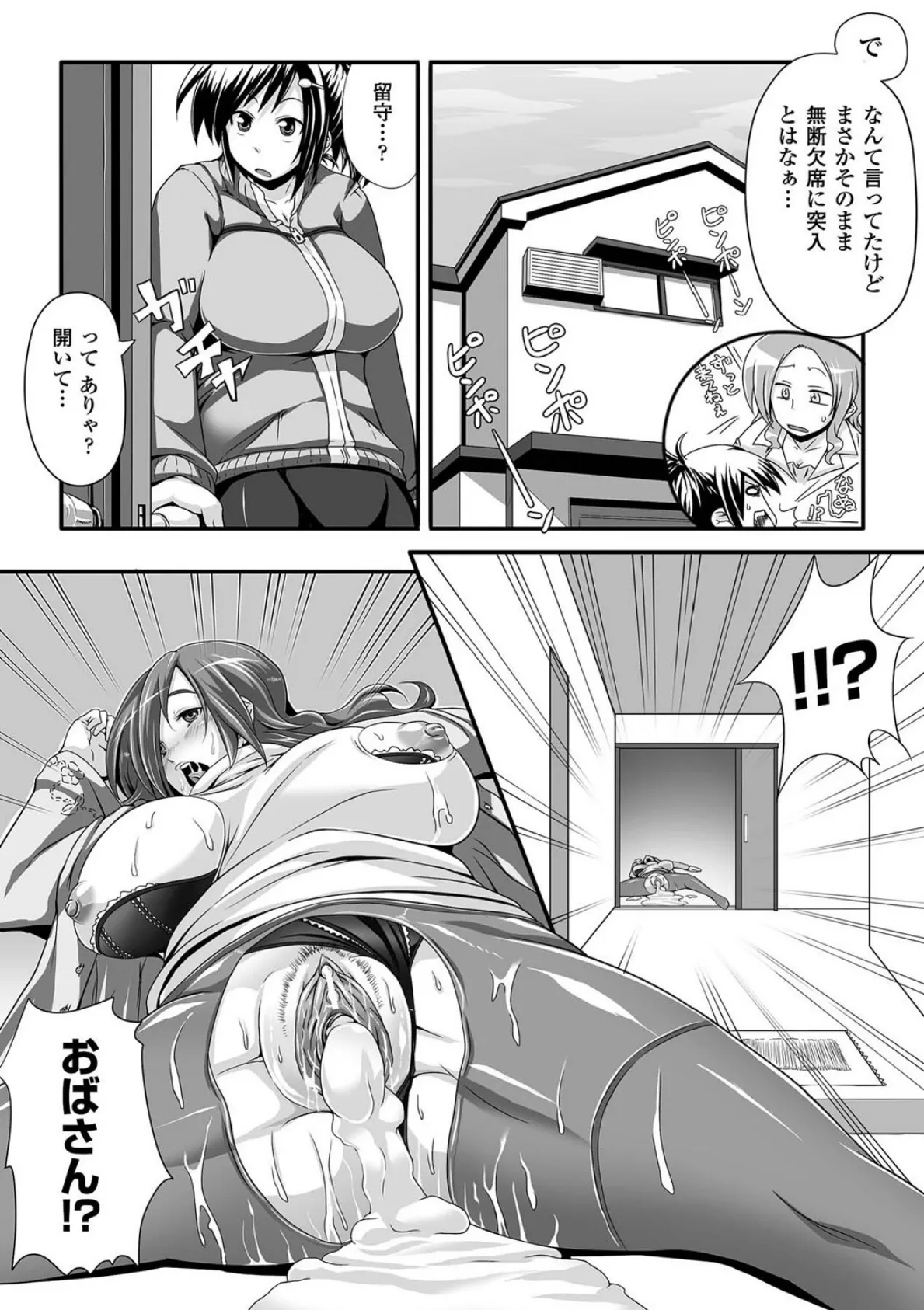 コミックアンリアルアンソロジー 異種姦マニアクス デジタル版Vol.2 6ページ