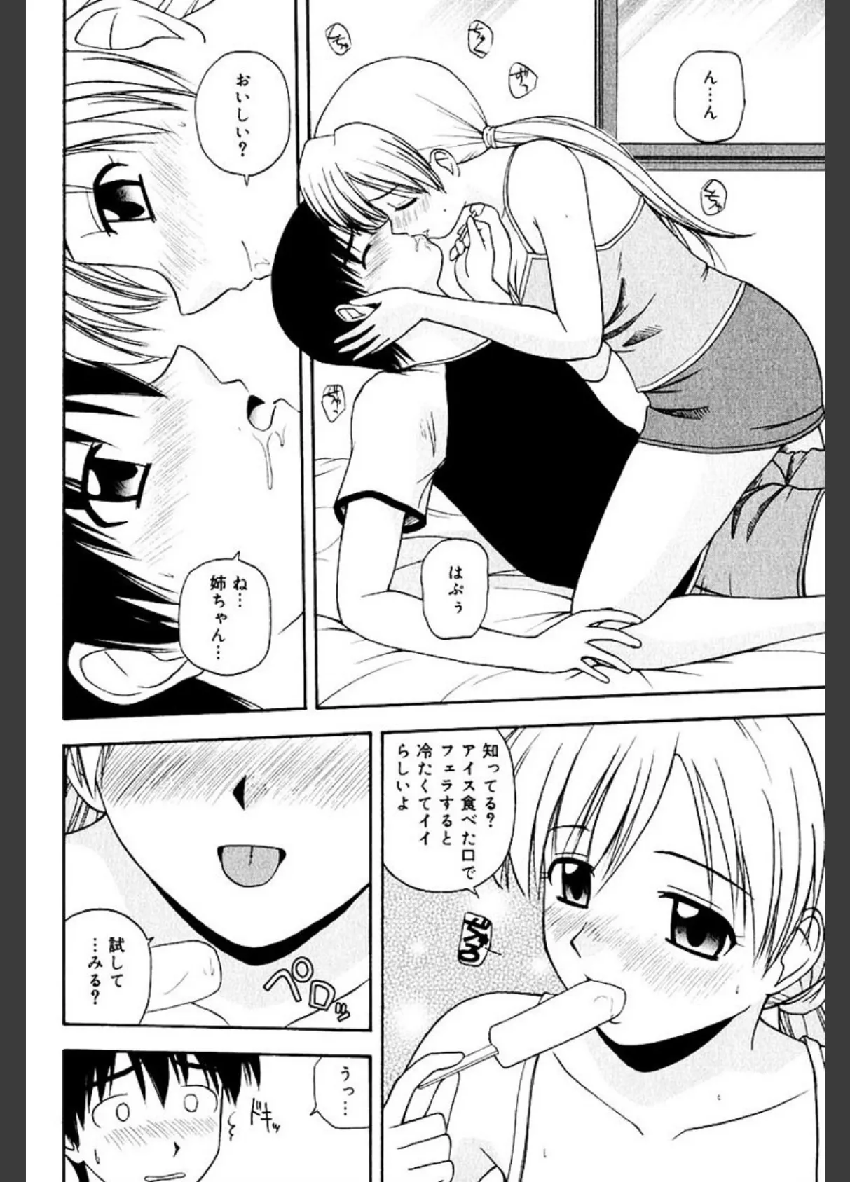 リビングデート 9ページ