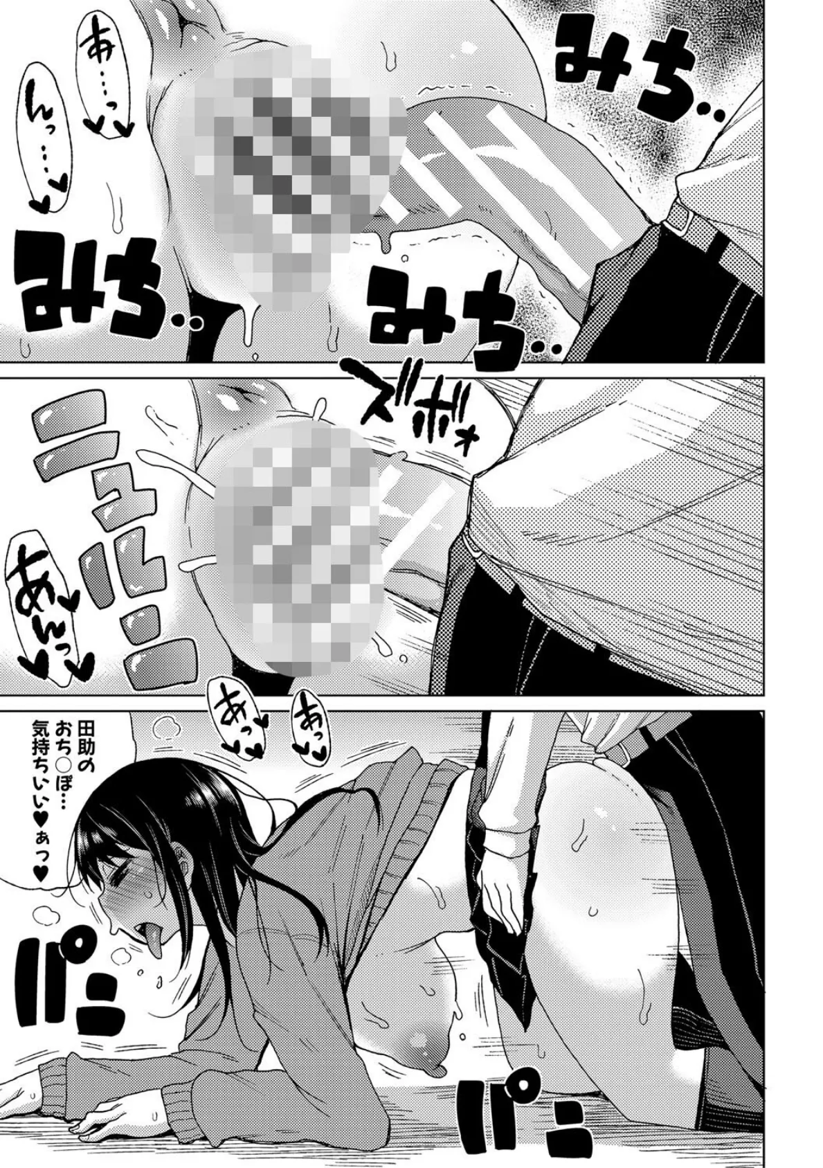 ニュルひだマシマシJKホール【電子版特典付き】【通常版】 13ページ