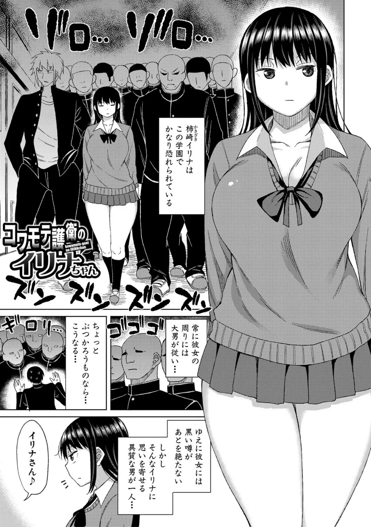 ニュルひだマシマシJKホール【電子版特典付き】【通常版】 3ページ