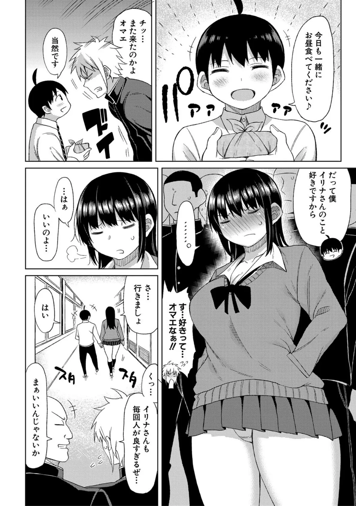 ニュルひだマシマシJKホール【電子版特典付き】【通常版】 4ページ