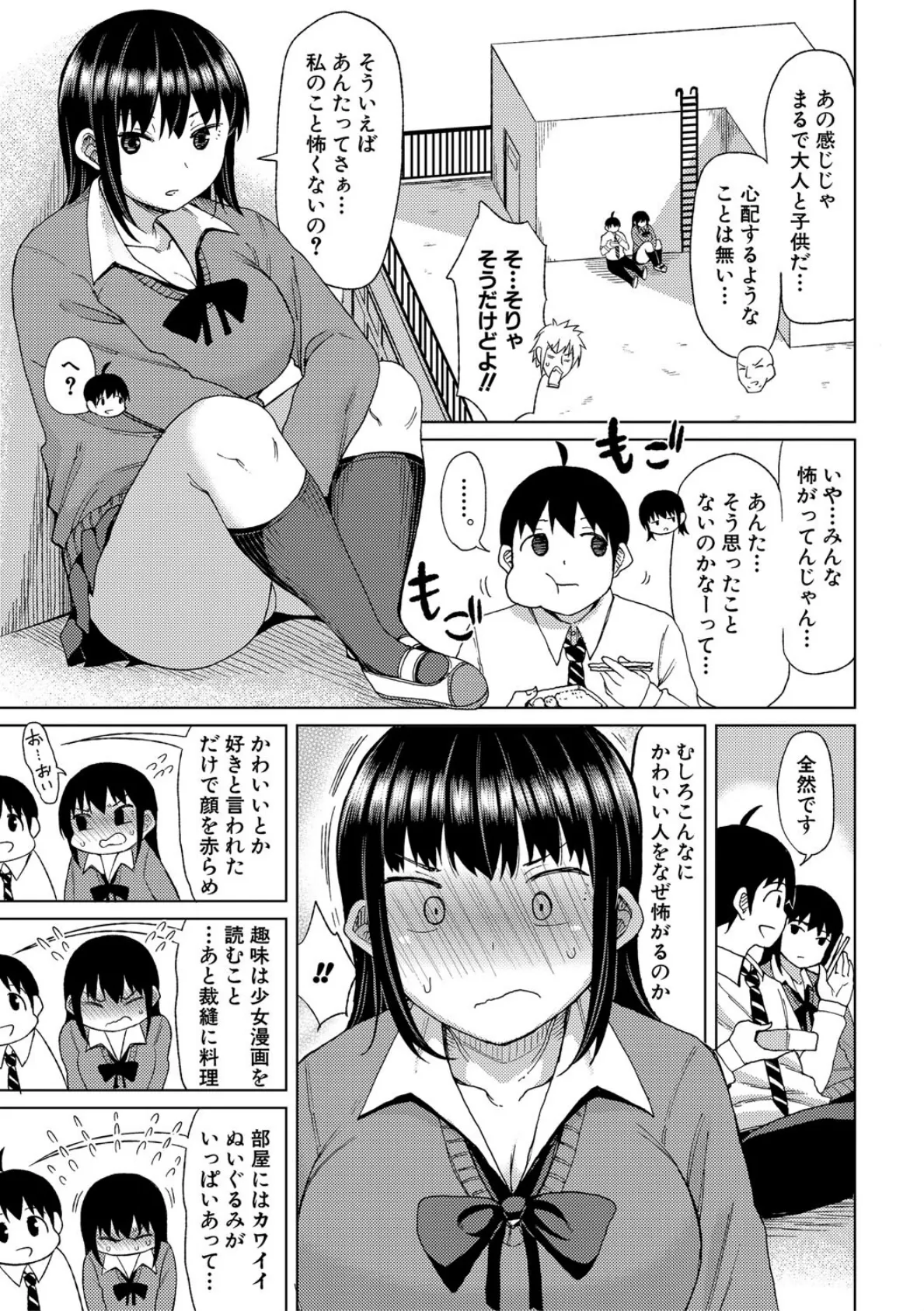 ニュルひだマシマシJKホール【電子版特典付き】【通常版】 5ページ
