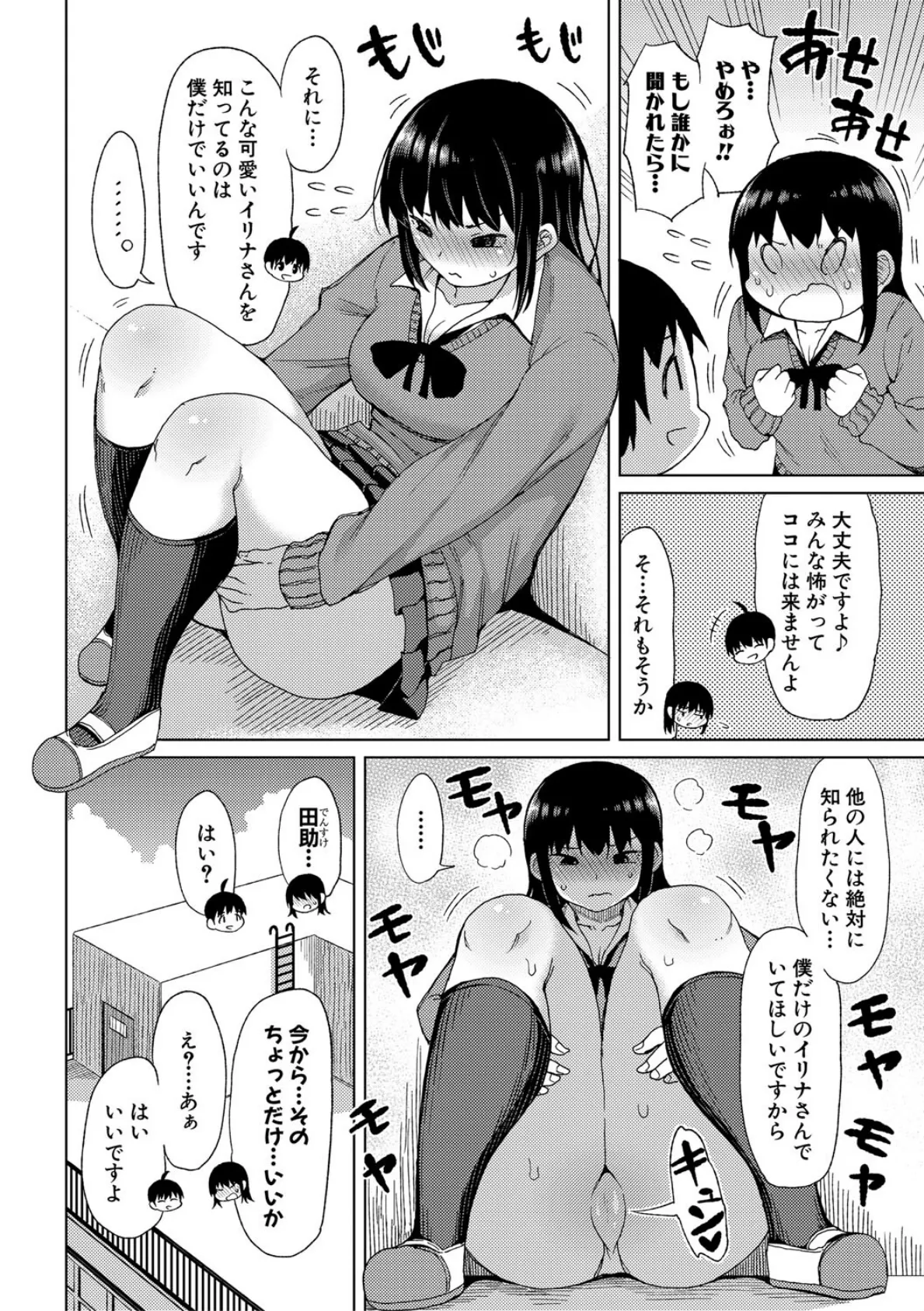 ニュルひだマシマシJKホール【電子版特典付き】【通常版】 6ページ
