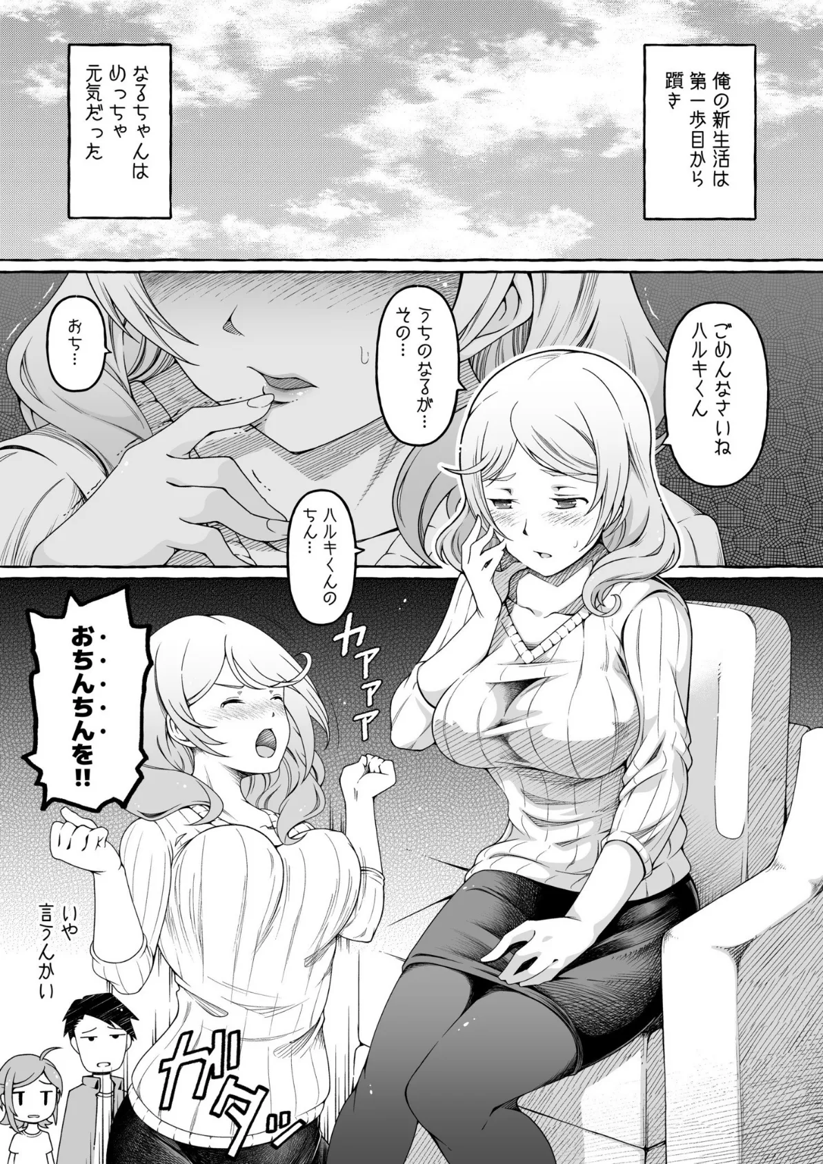 ここ恋〜ここからぜんぶ初恋〜【電子単行本】 11ページ