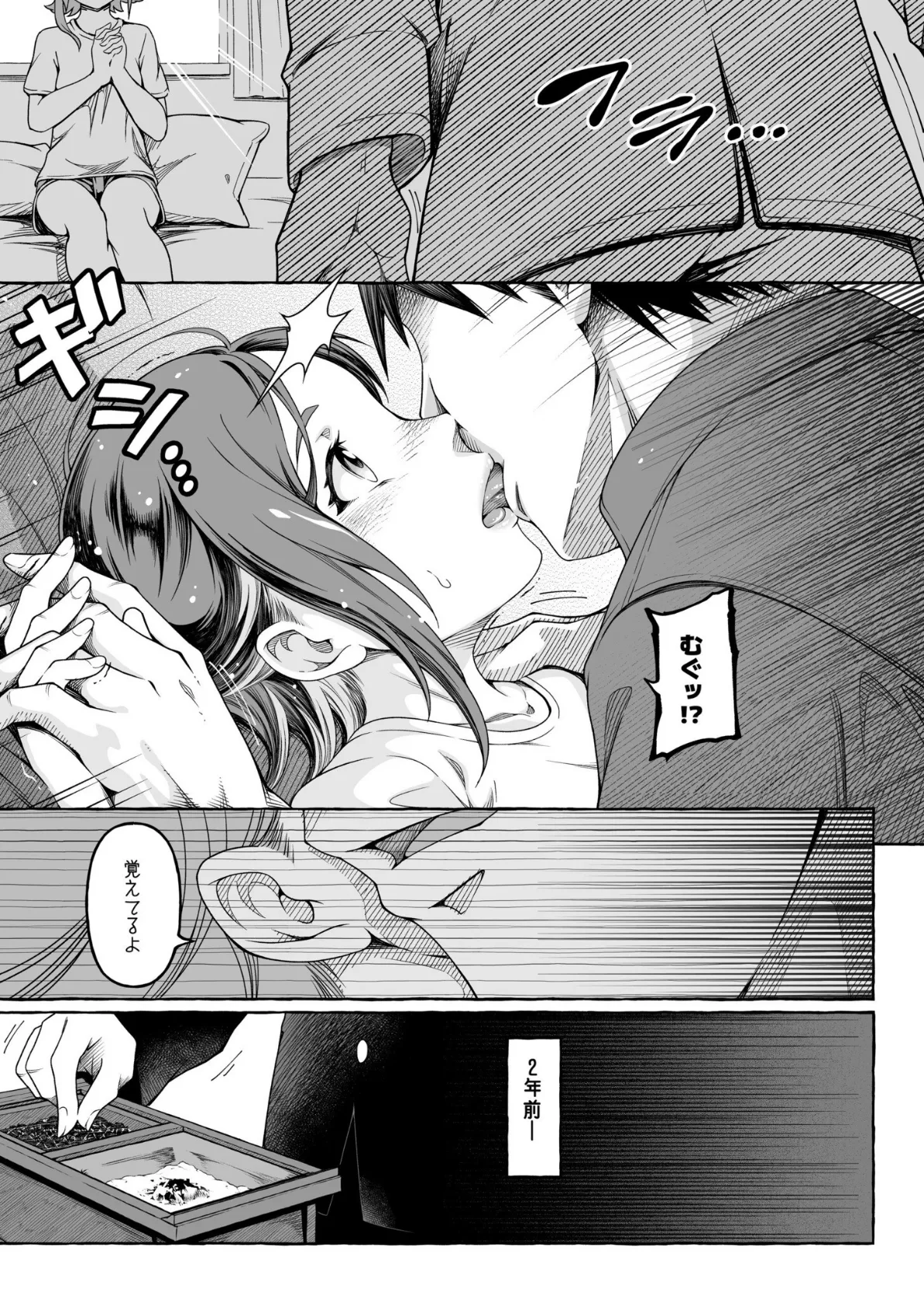 ここ恋〜ここからぜんぶ初恋〜【電子単行本】 17ページ