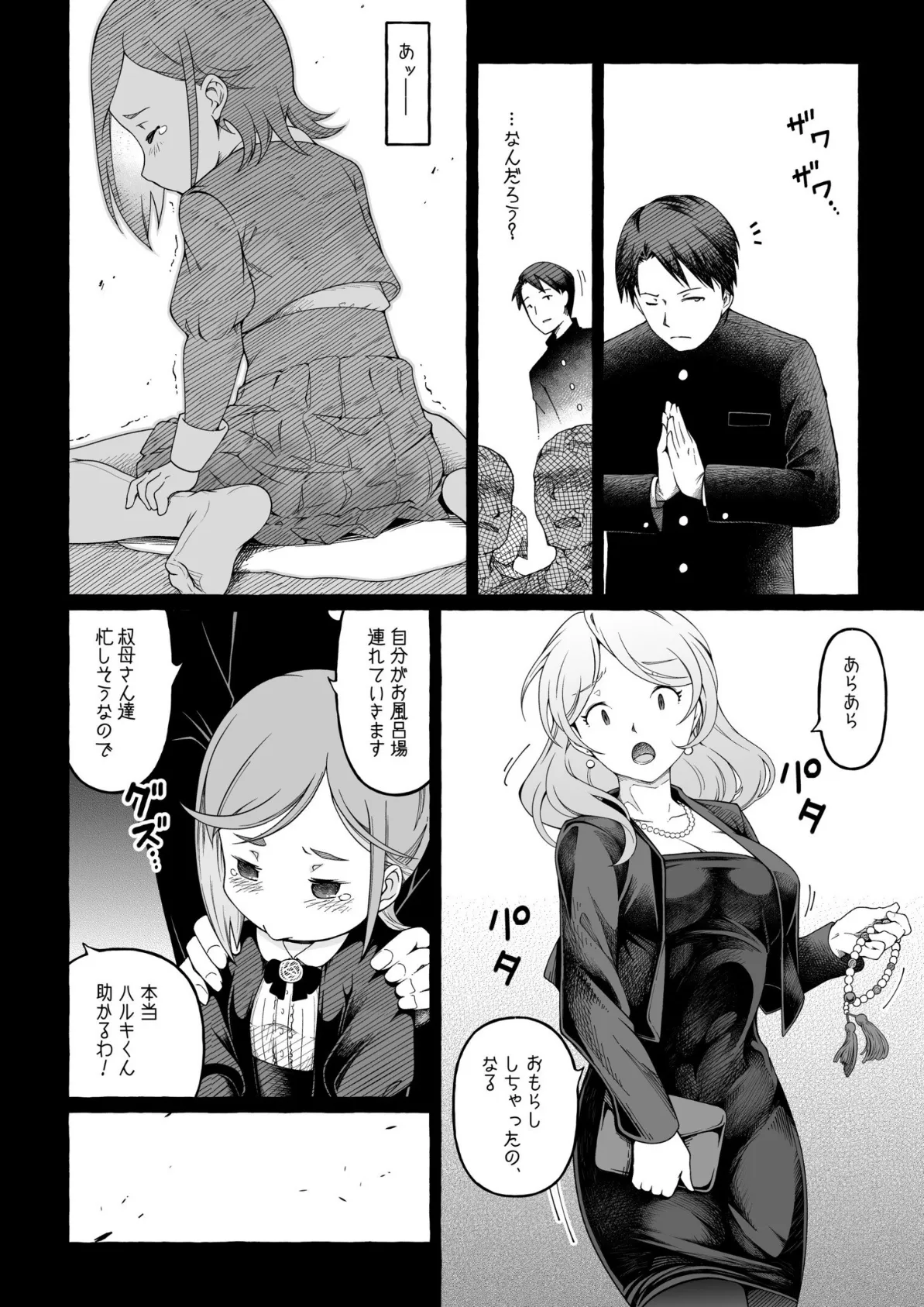 ここ恋〜ここからぜんぶ初恋〜【電子単行本】 18ページ