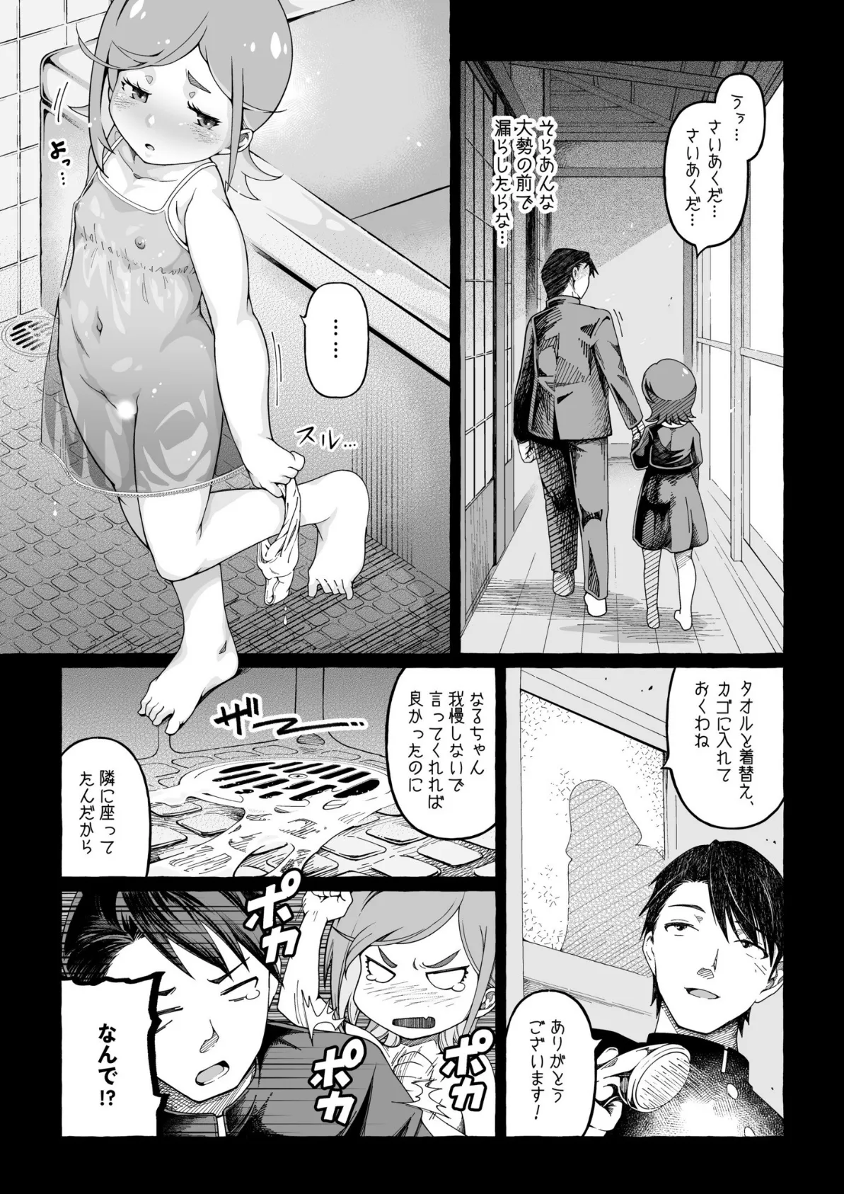 ここ恋〜ここからぜんぶ初恋〜【電子単行本】 19ページ