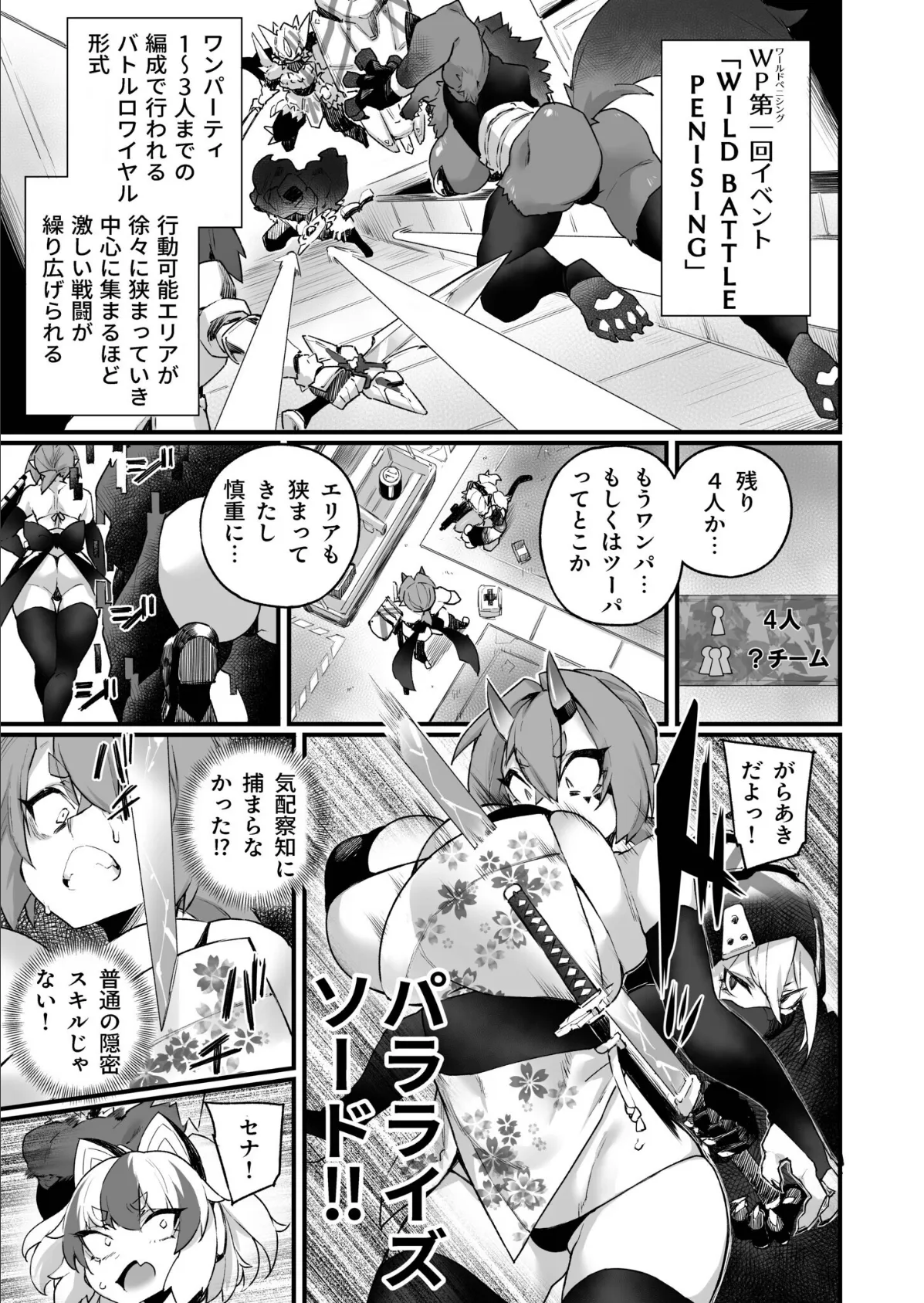 ふたなりOVERDOSE【FANZA限定特装版】【18禁】 35ページ