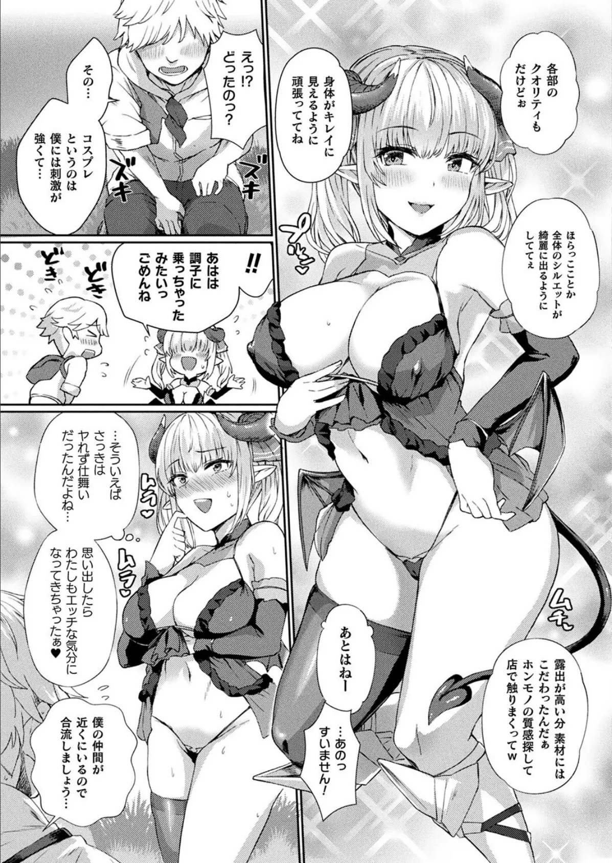 コミックアンリアル Vol.116 103ページ