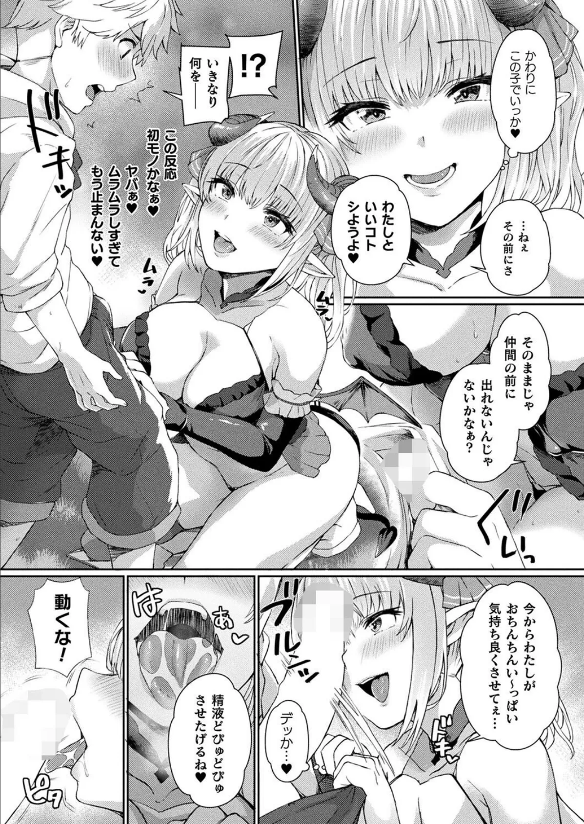 コミックアンリアル Vol.116 104ページ