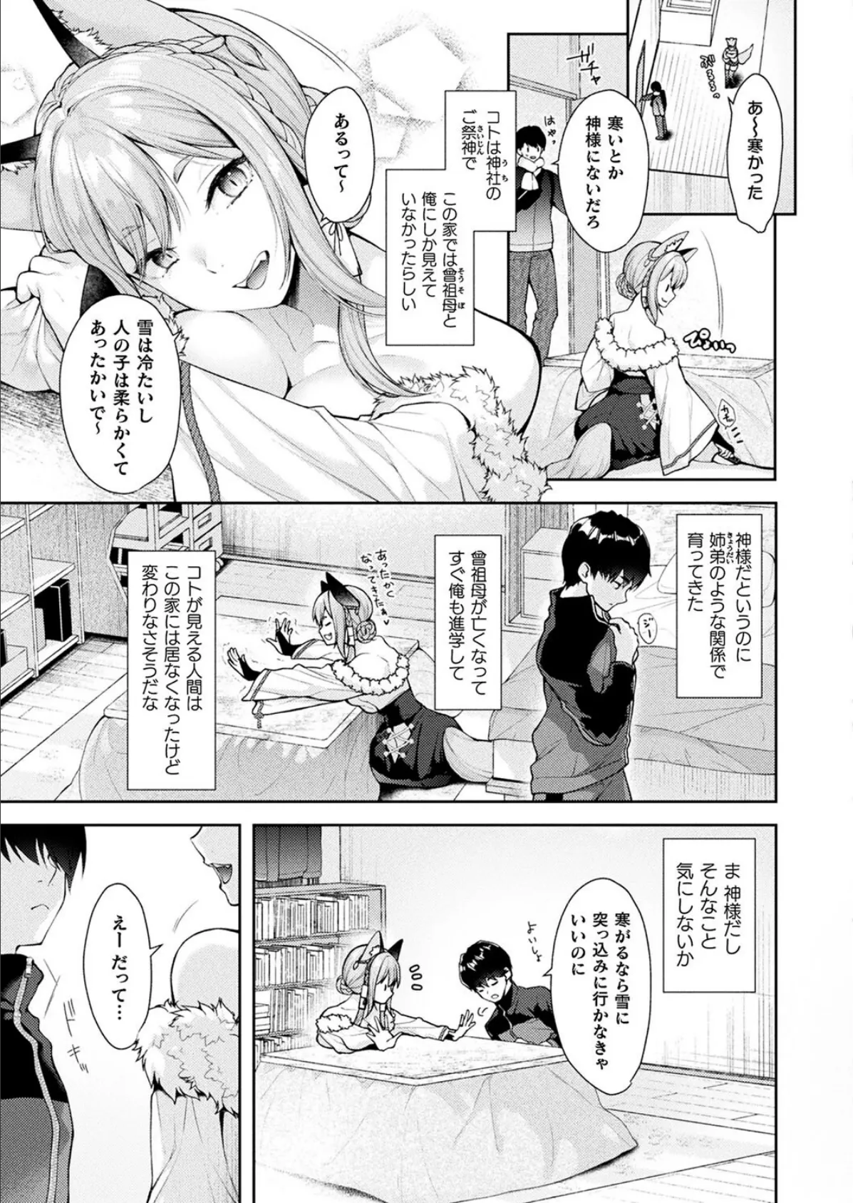 コミックアンリアル Vol.116 11ページ