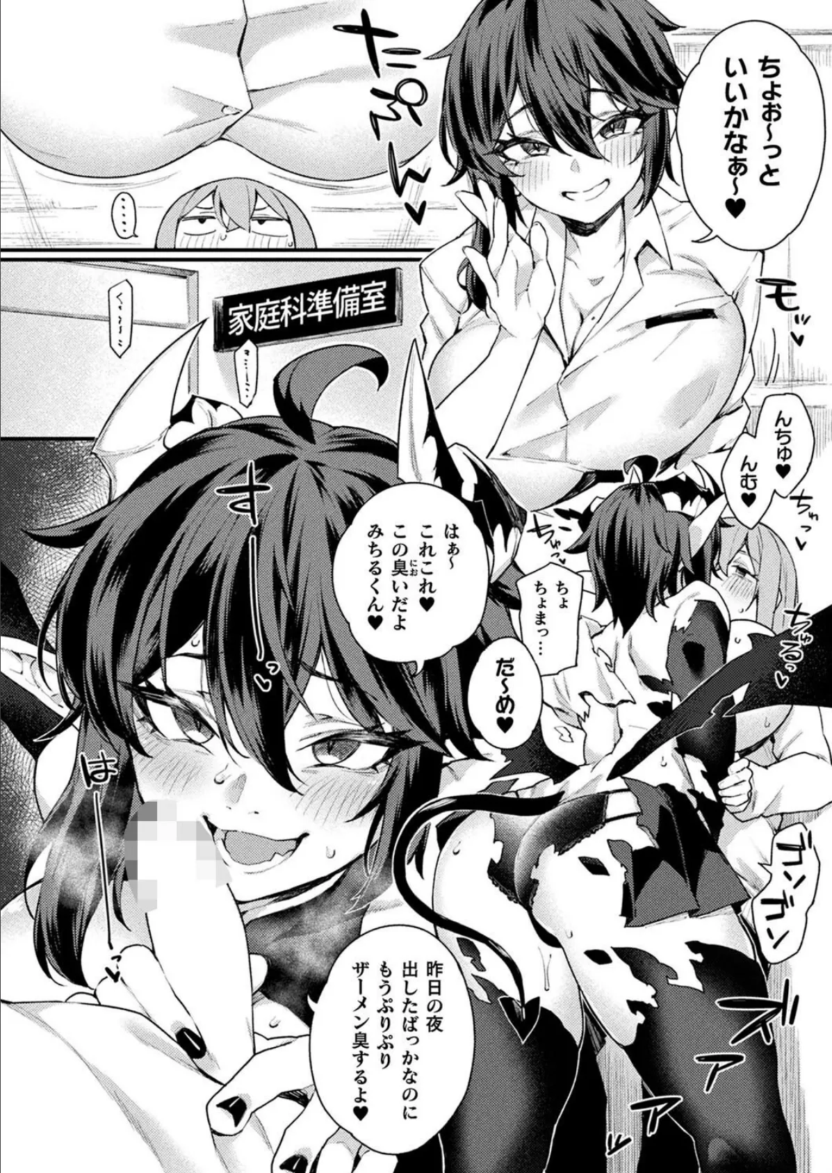 コミックアンリアル Vol.116 112ページ