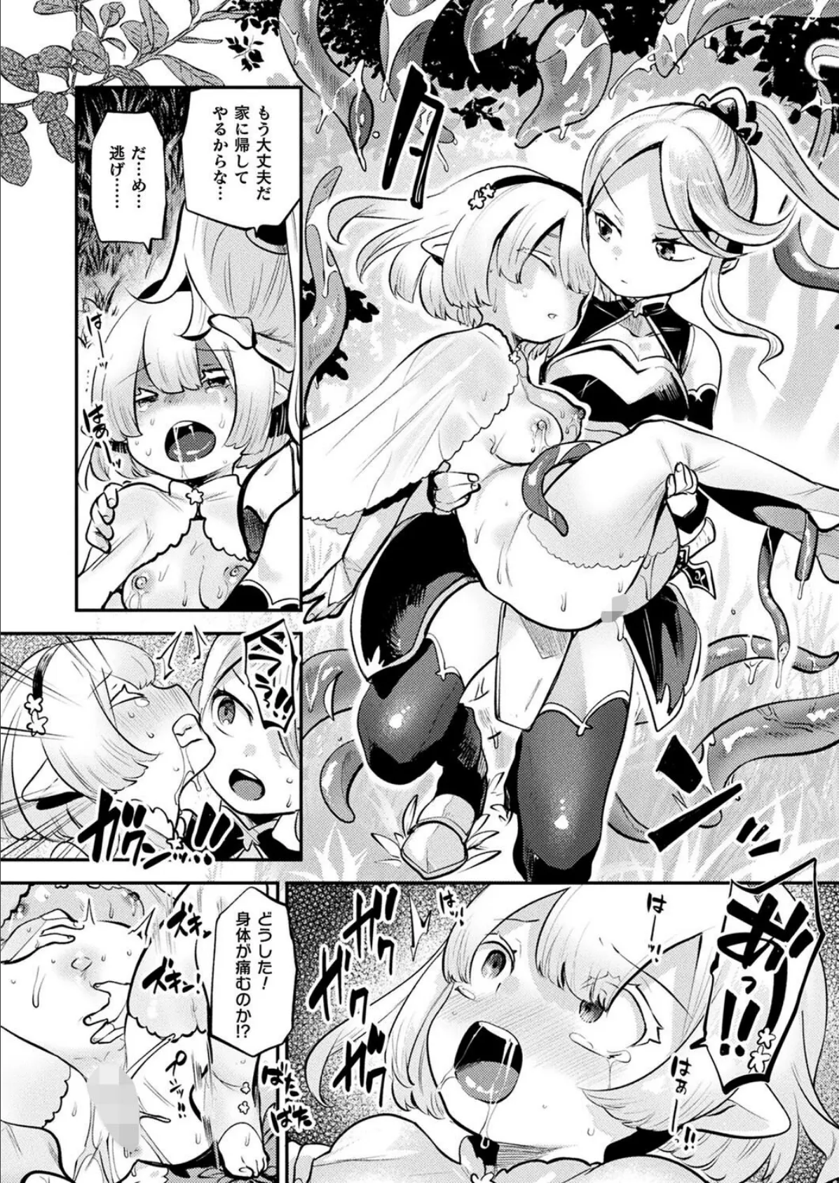 コミックアンリアル Vol.116 120ページ