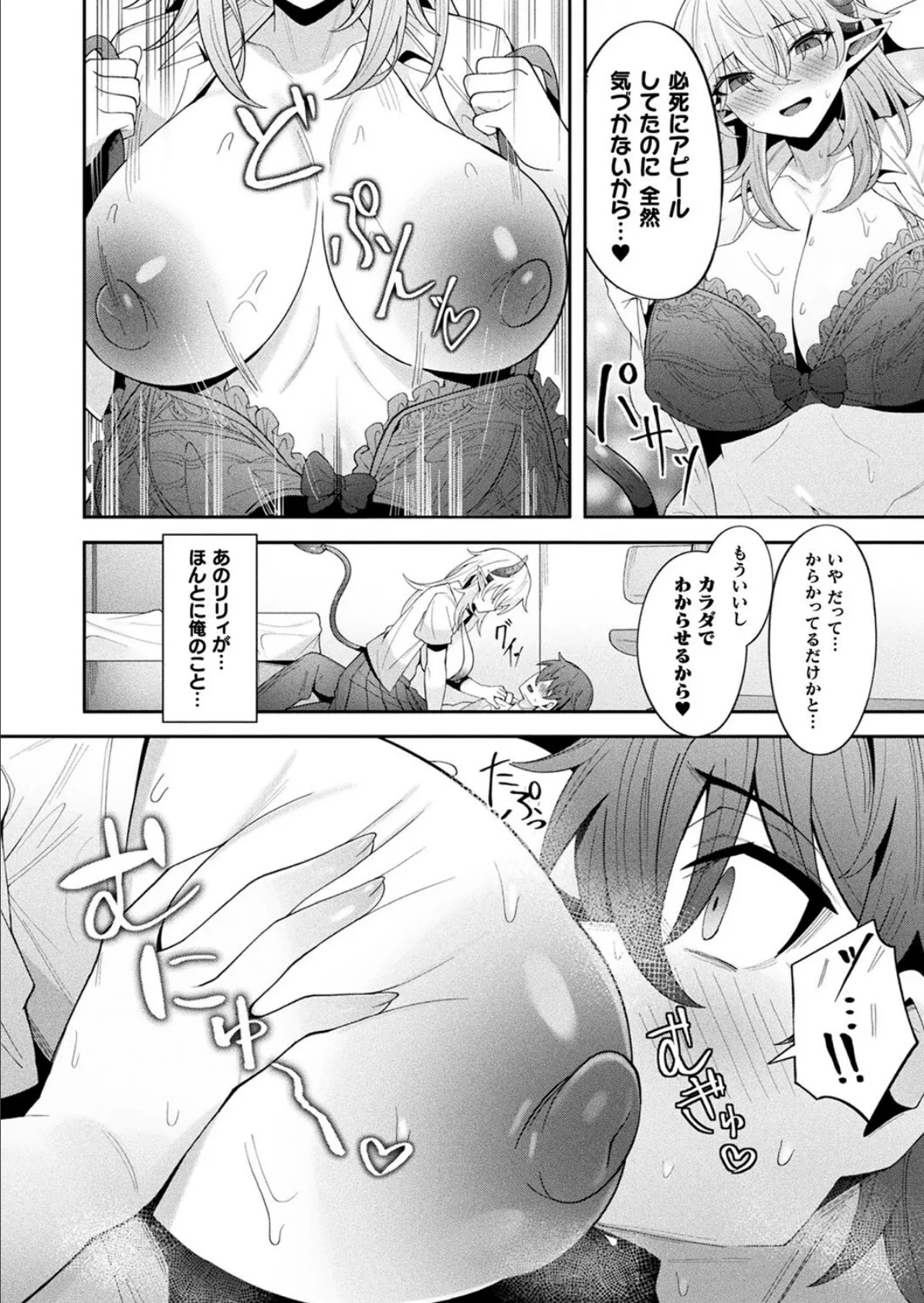 コミックアンリアル Vol.116 138ページ