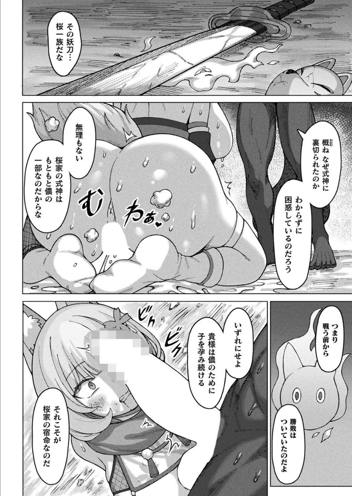 コミックアンリアル Vol.116 144ページ