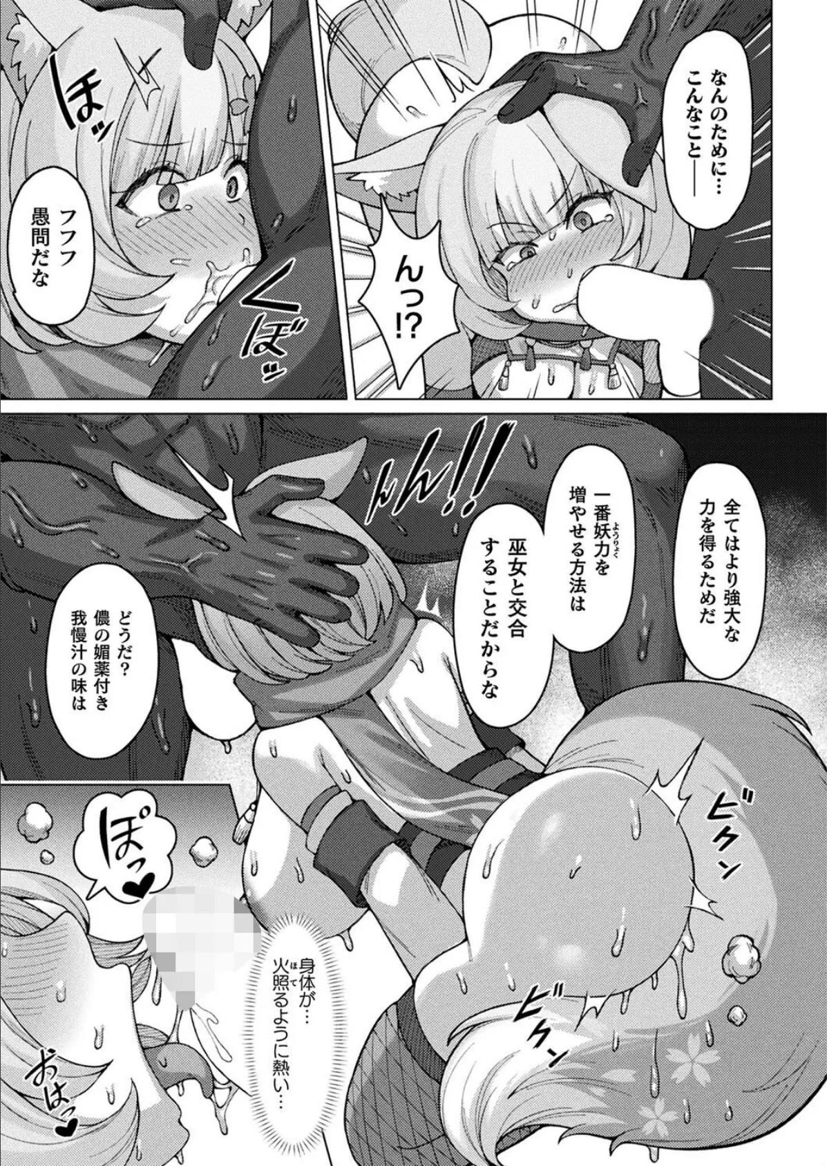 コミックアンリアル Vol.116 145ページ