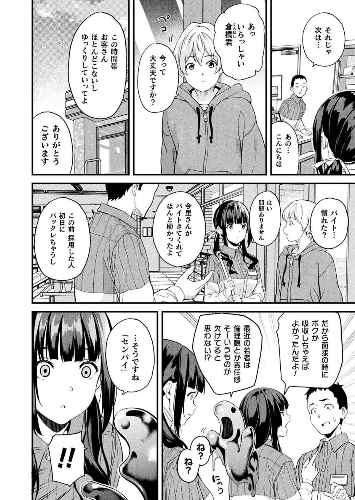 コミックアンリアル Vol.116 18ページ