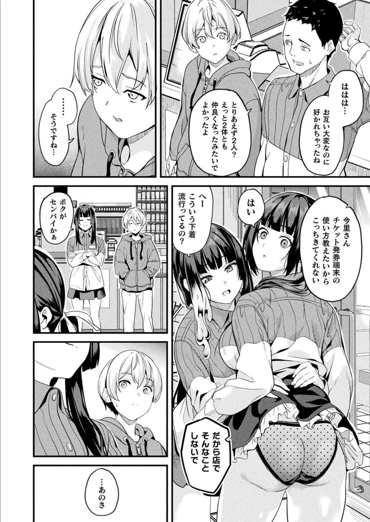 コミックアンリアル Vol.116 20ページ