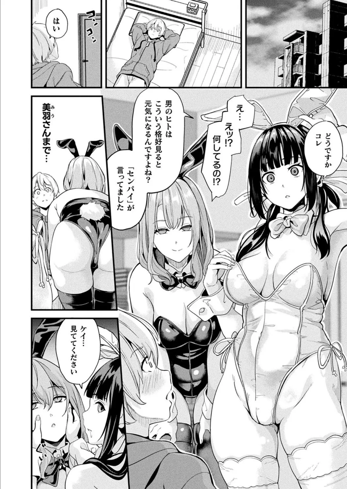 コミックアンリアル Vol.116 22ページ