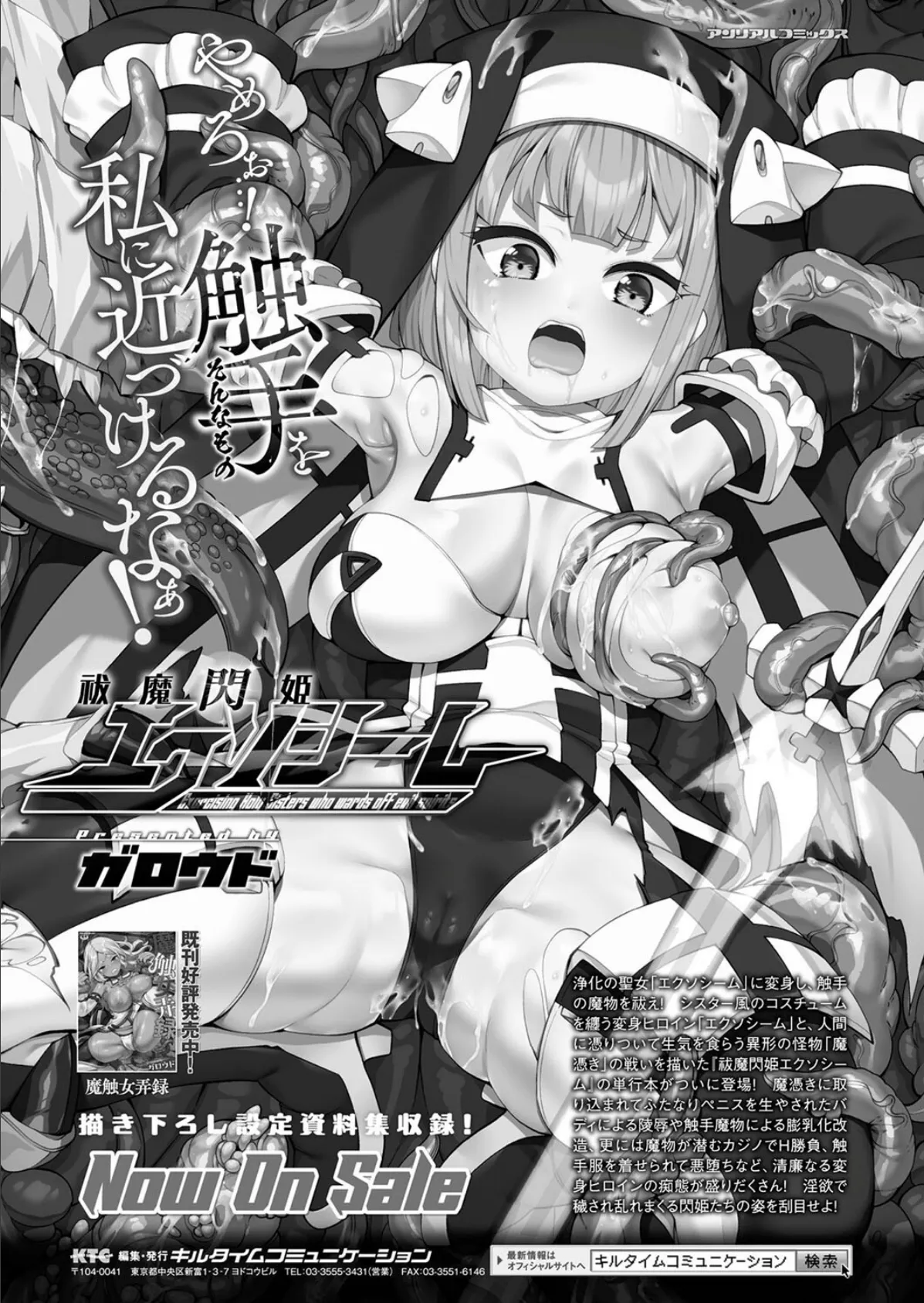 コミックアンリアル Vol.116 41ページ