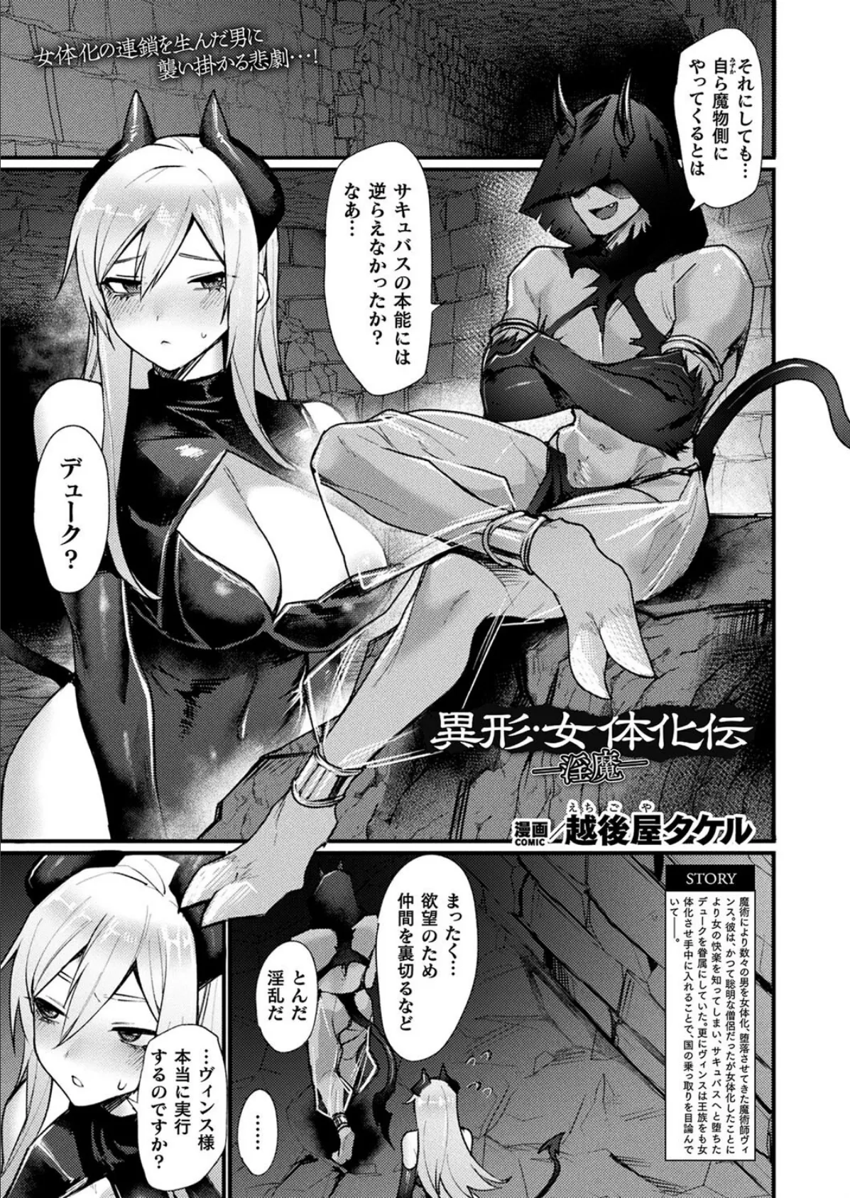 コミックアンリアル Vol.116 43ページ