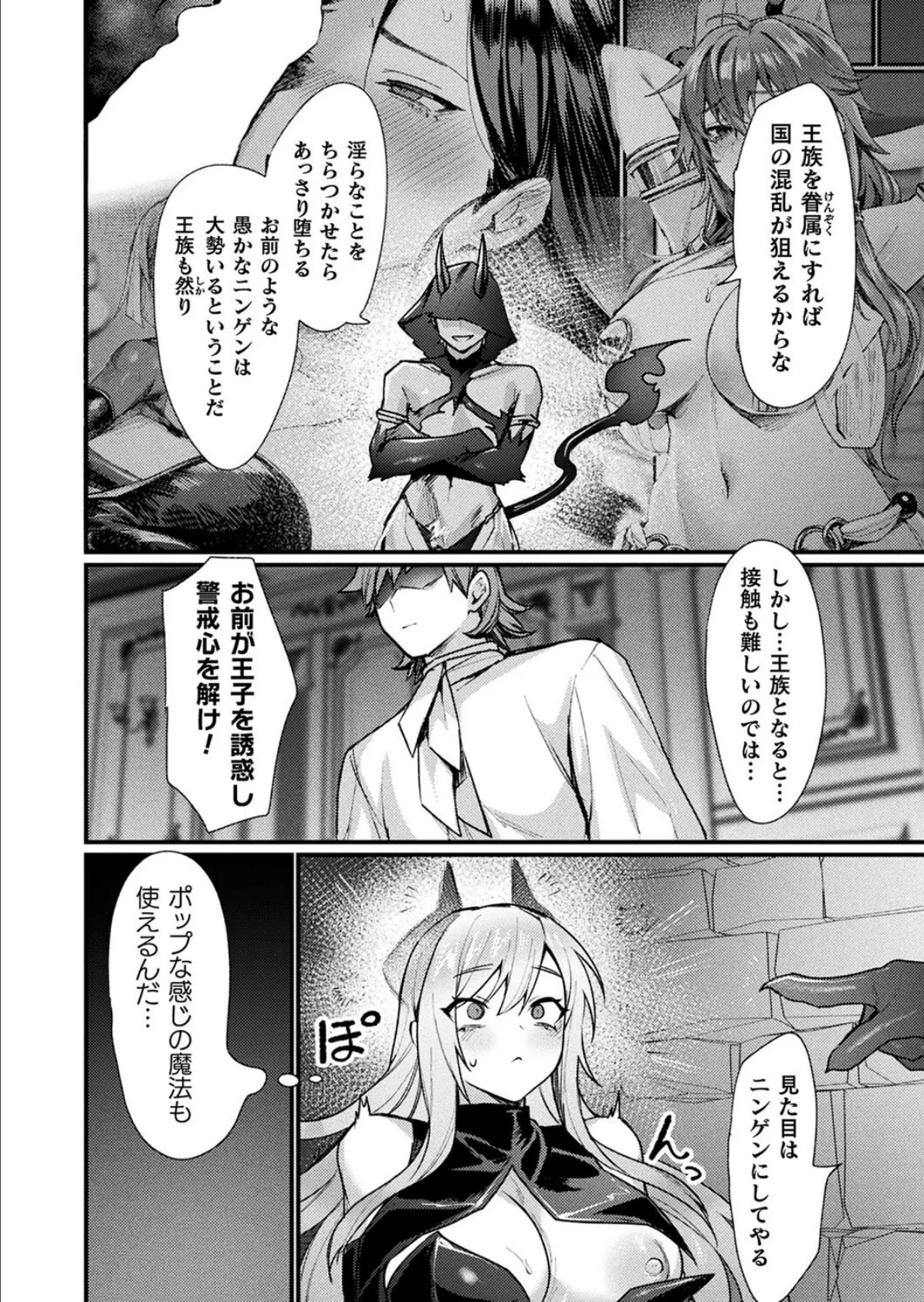 コミックアンリアル Vol.116 44ページ