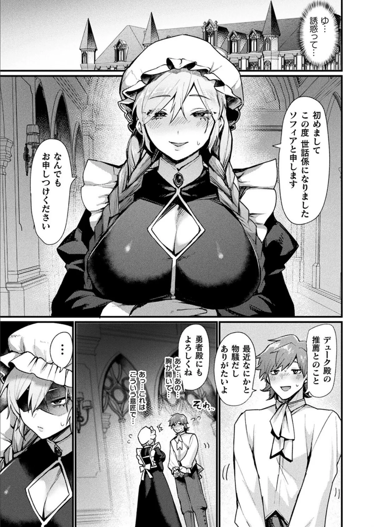 コミックアンリアル Vol.116 45ページ
