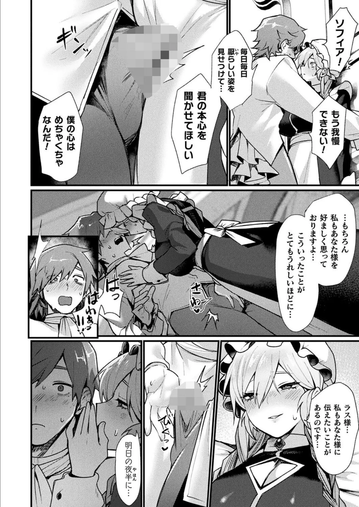 コミックアンリアル Vol.116 48ページ