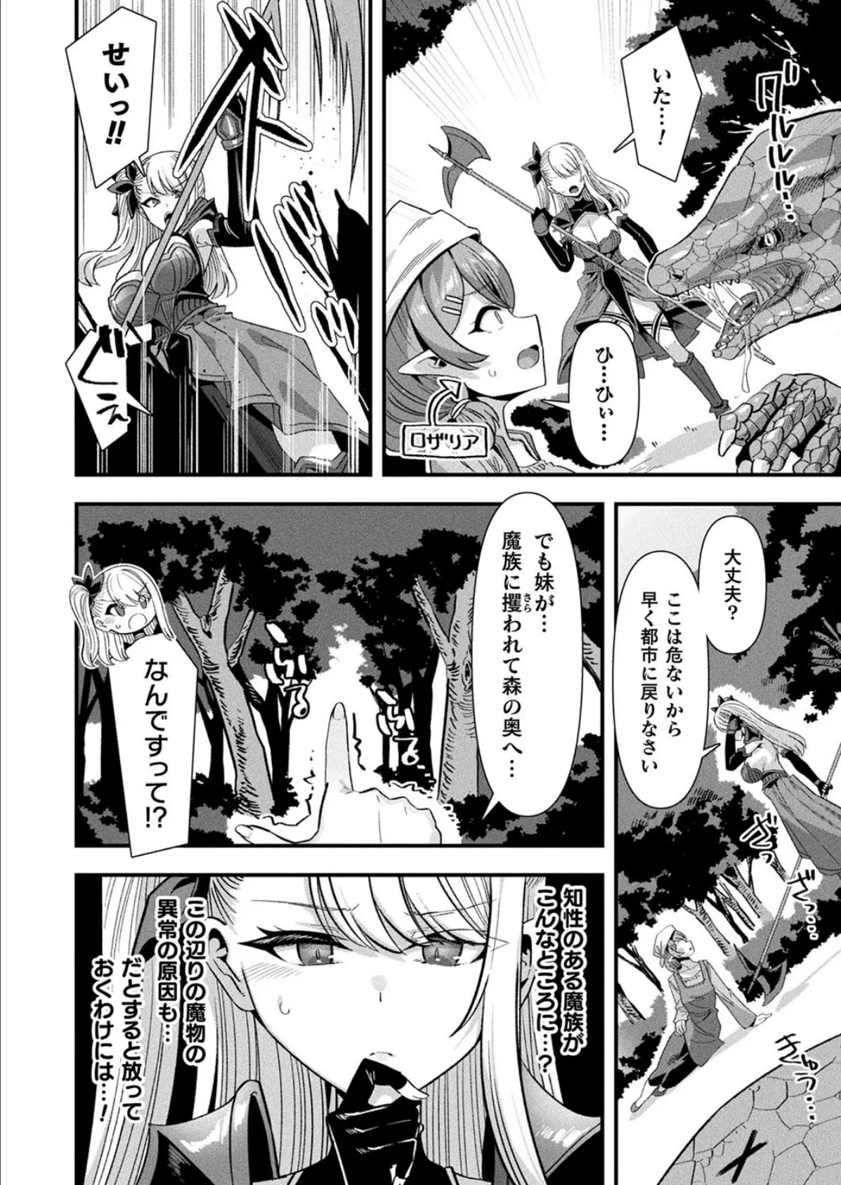 コミックアンリアル Vol.116 56ページ