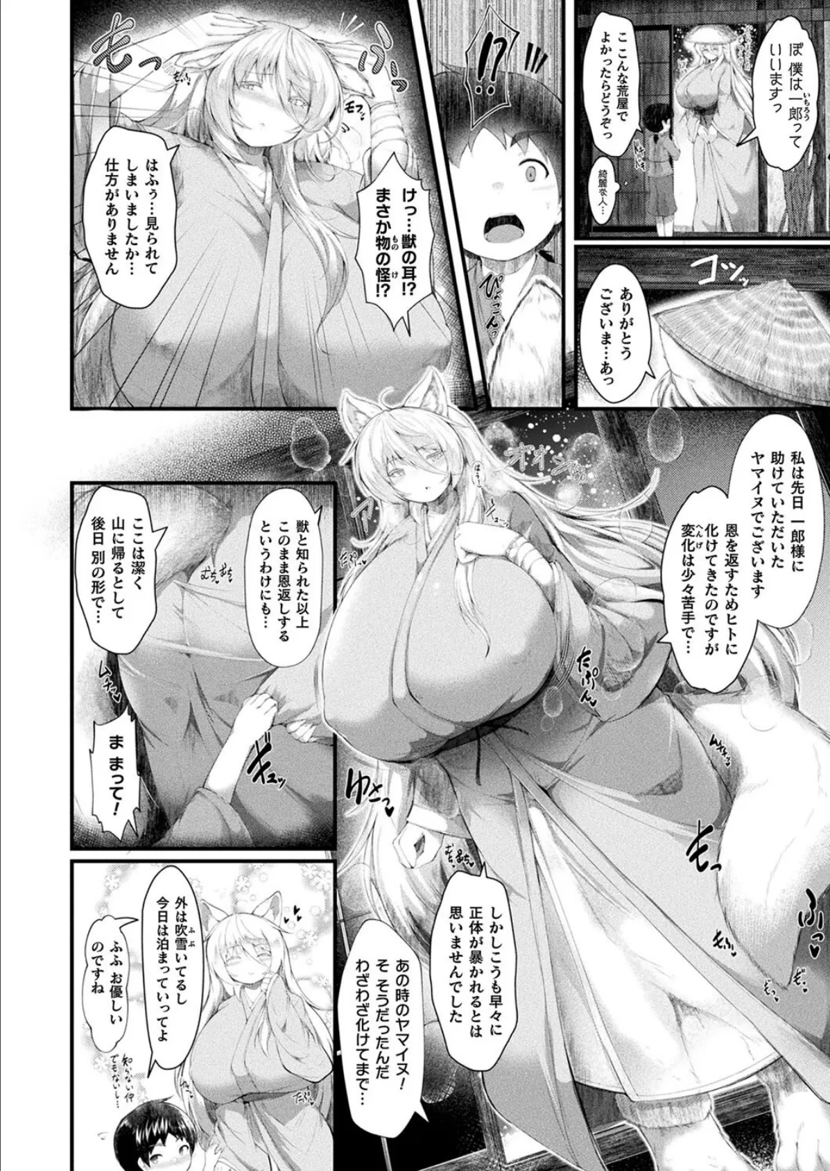 コミックアンリアル Vol.116 62ページ