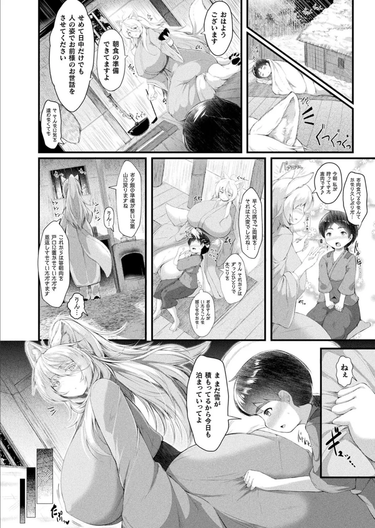 コミックアンリアル Vol.116 64ページ