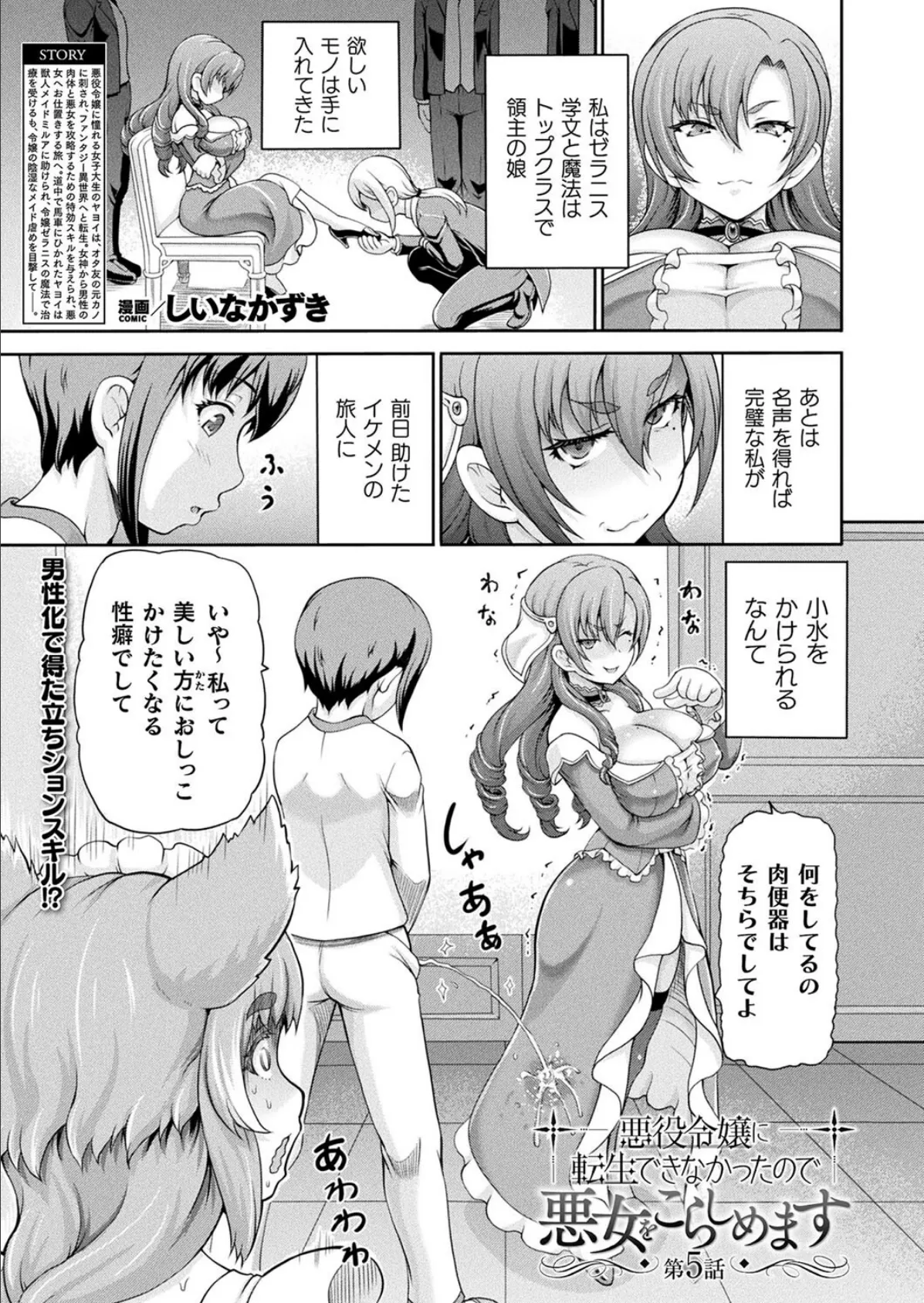 コミックアンリアル Vol.116 79ページ