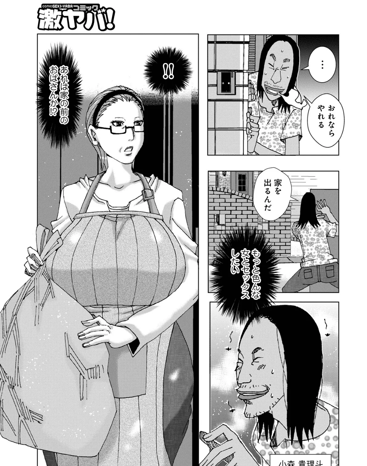 催臭 3ページ