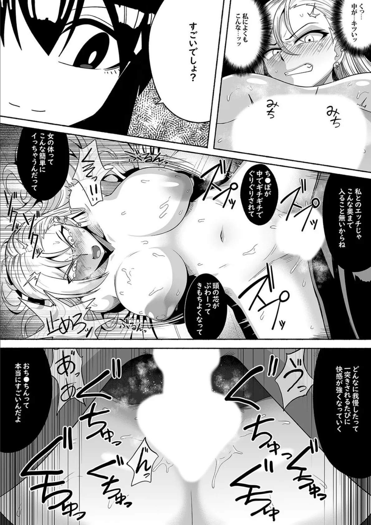 支配する言葉（6） 4ページ