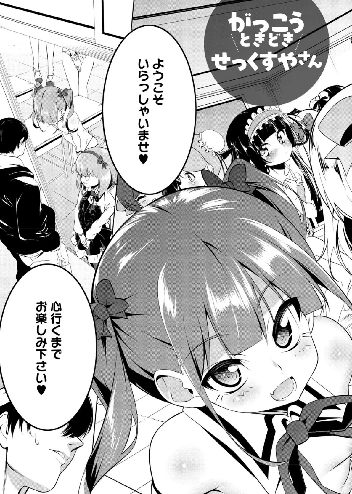 くノ一ぼたん  壱ノ巻 11ページ
