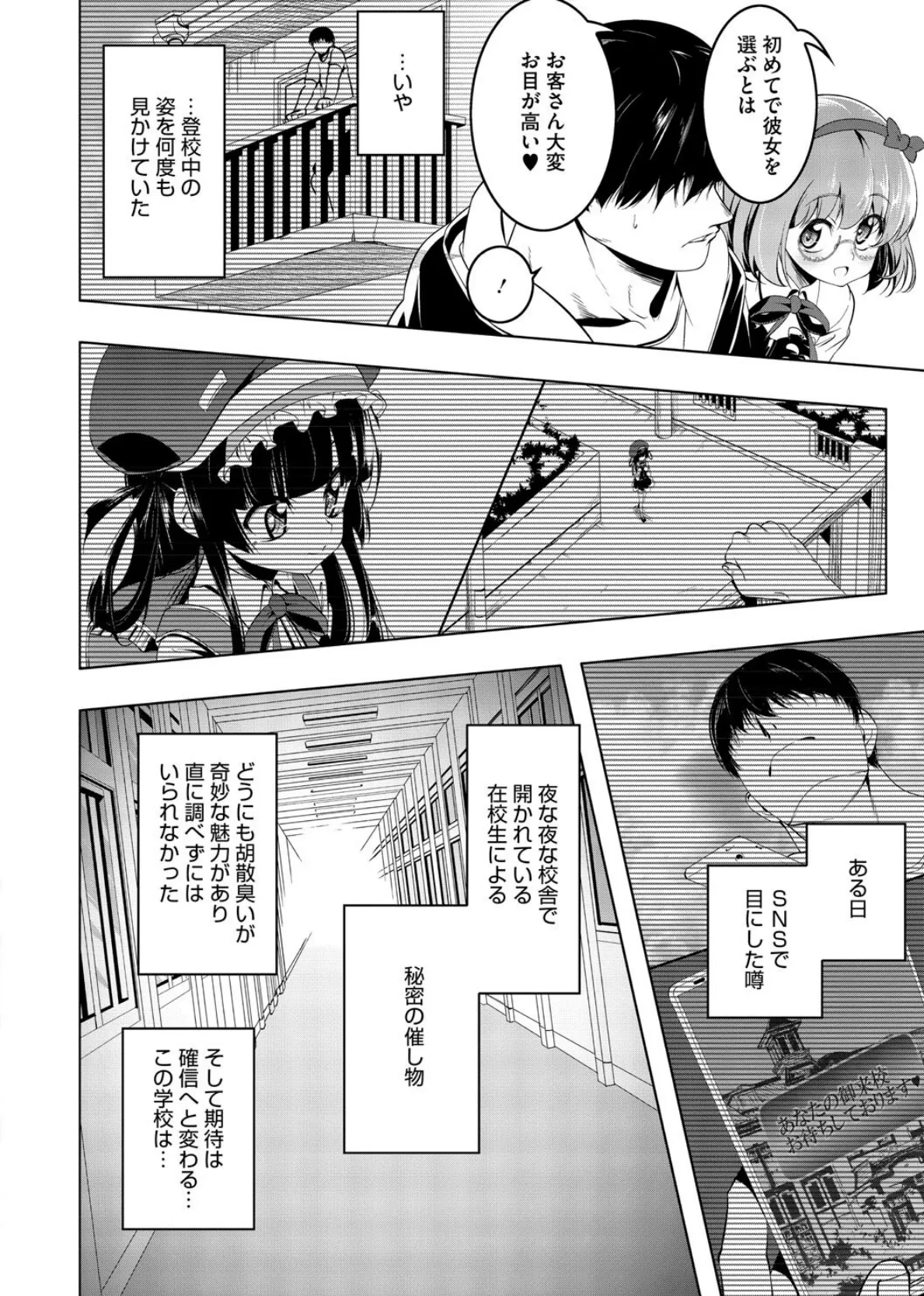 くノ一ぼたん  壱ノ巻 14ページ