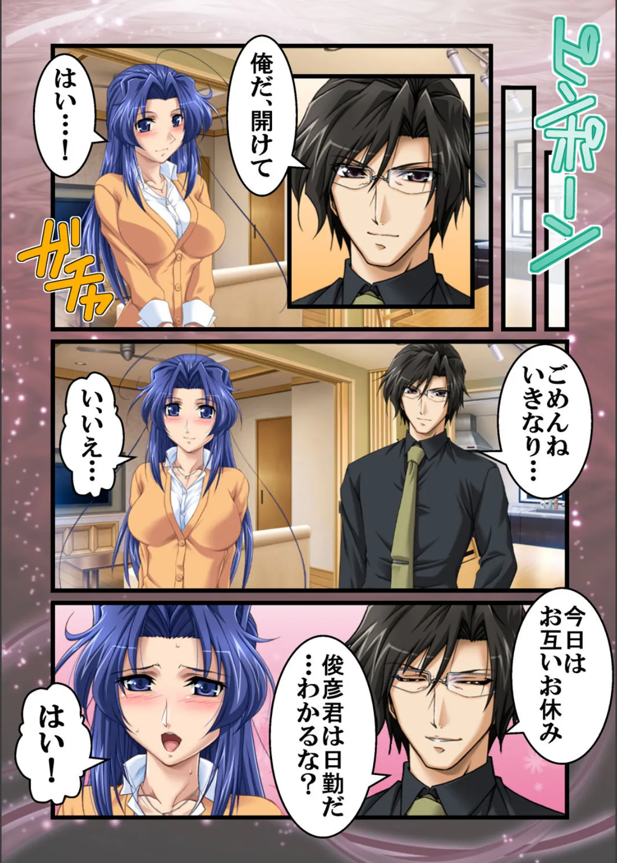 【フルカラー】寝取られナース 人妻さやか 堕落淫乱調教編（下） 5ページ