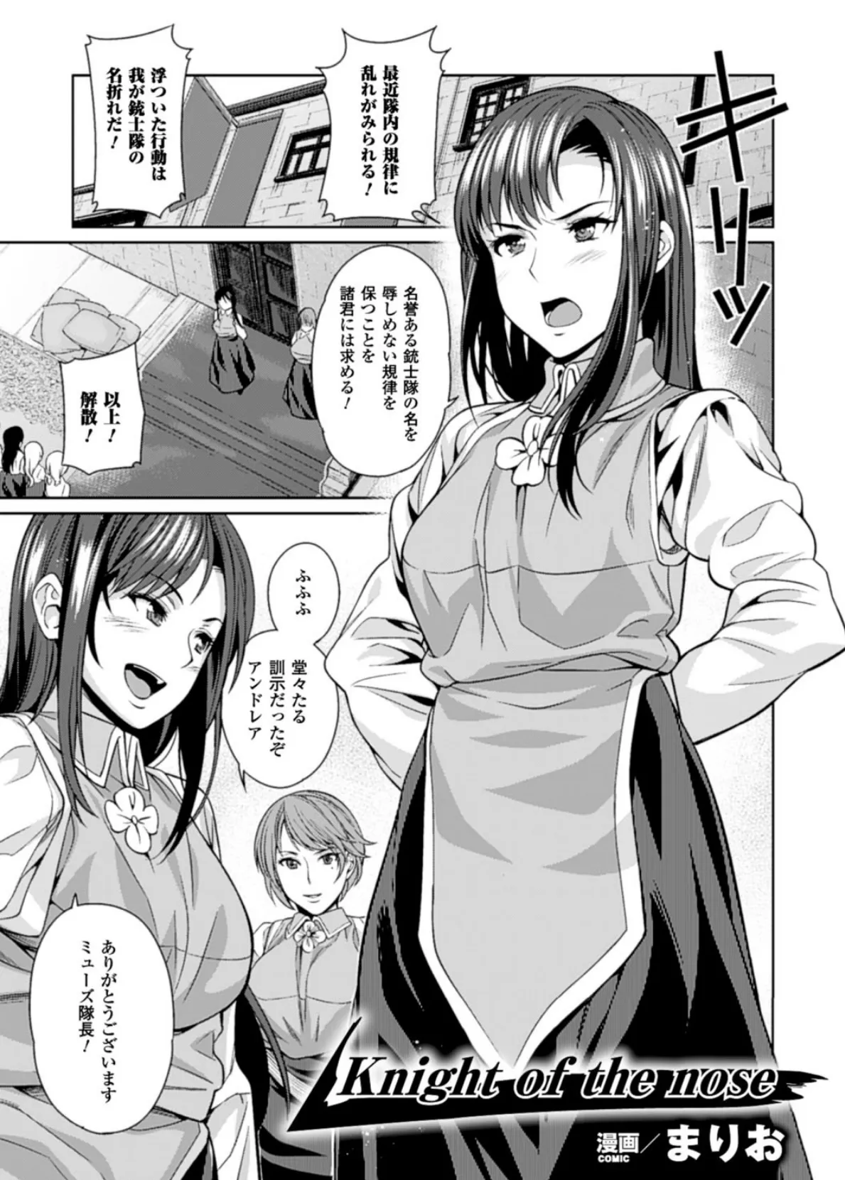 鼻フックアンソロジーコミックス Vol.2 5ページ