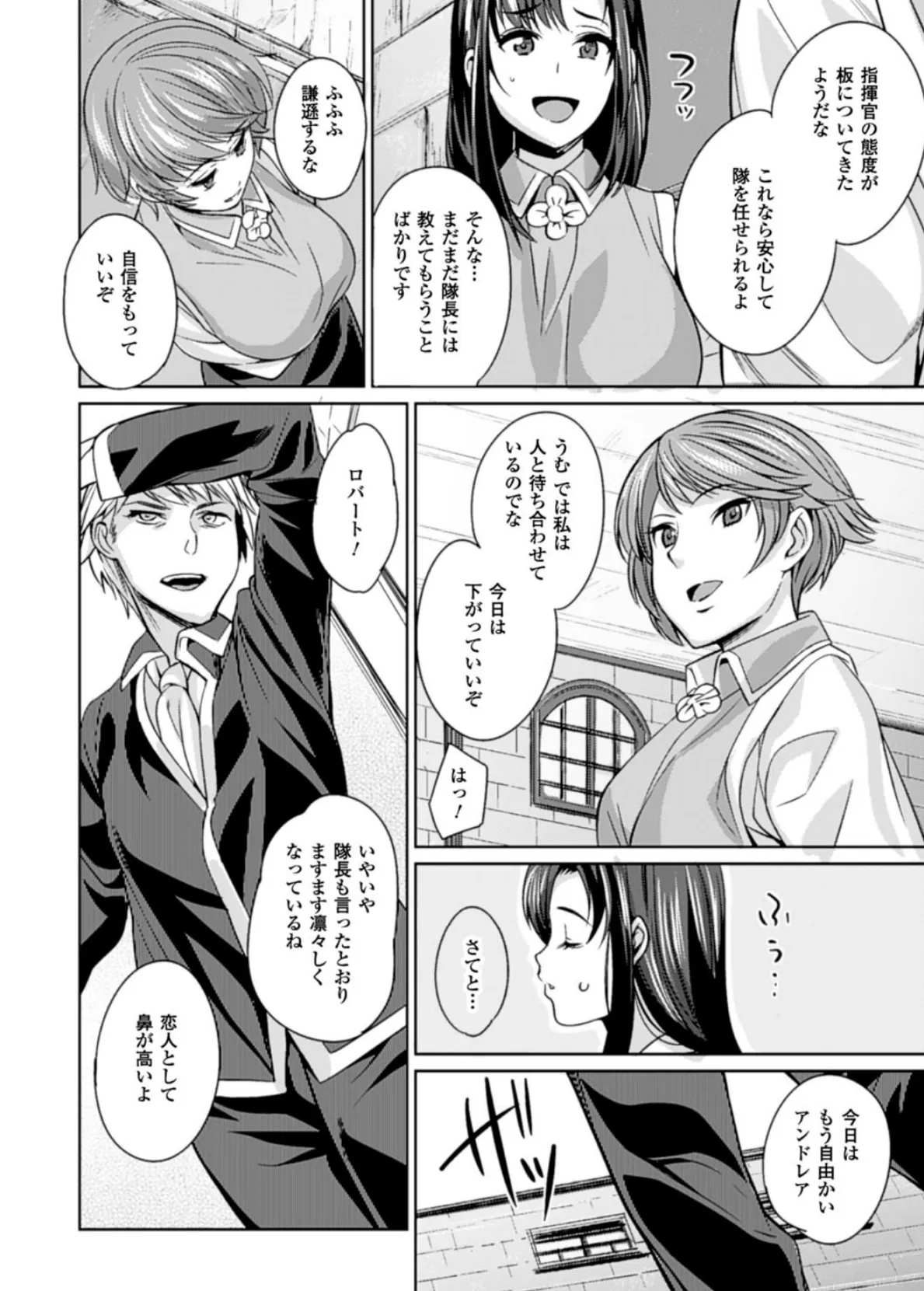 鼻フックアンソロジーコミックス Vol.2 6ページ