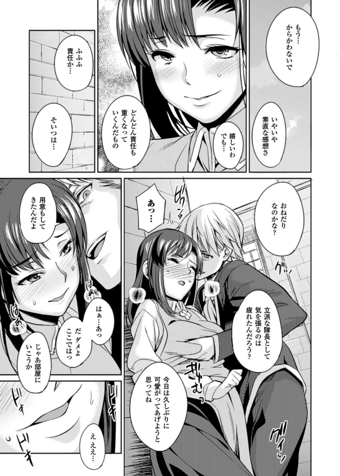 鼻フックアンソロジーコミックス Vol.2 7ページ