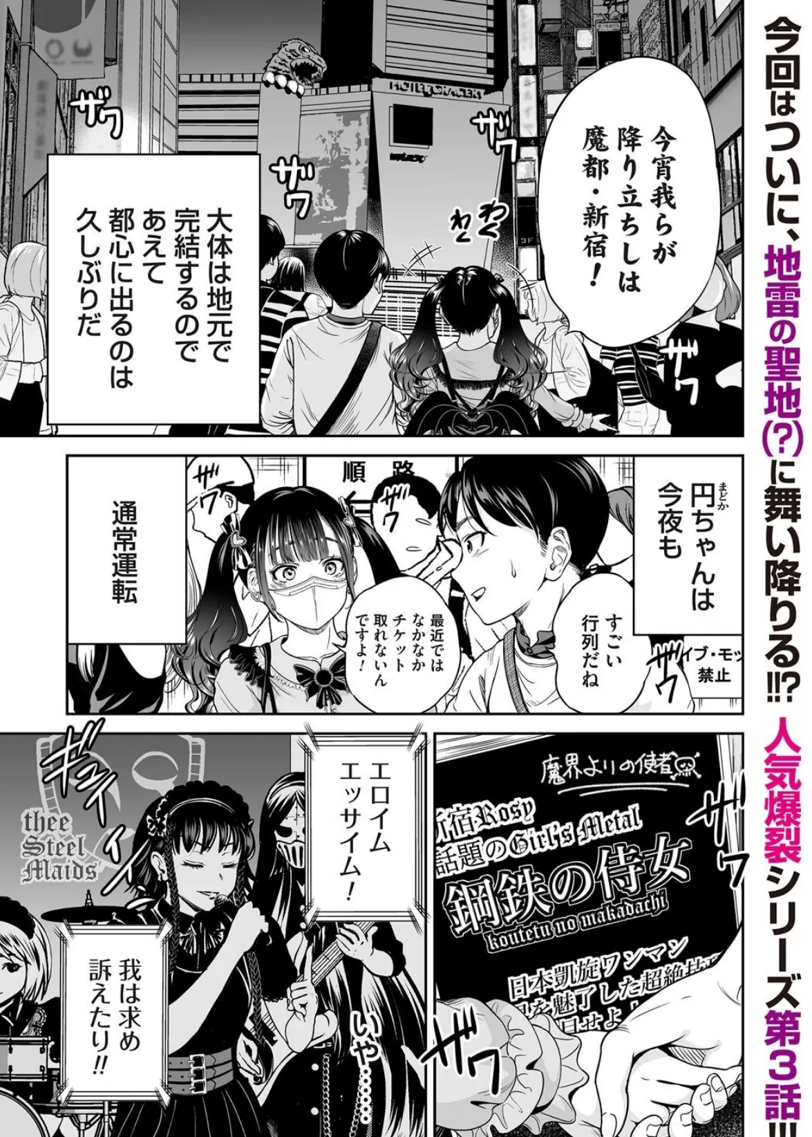 コミックマグナムVol.195 3ページ
