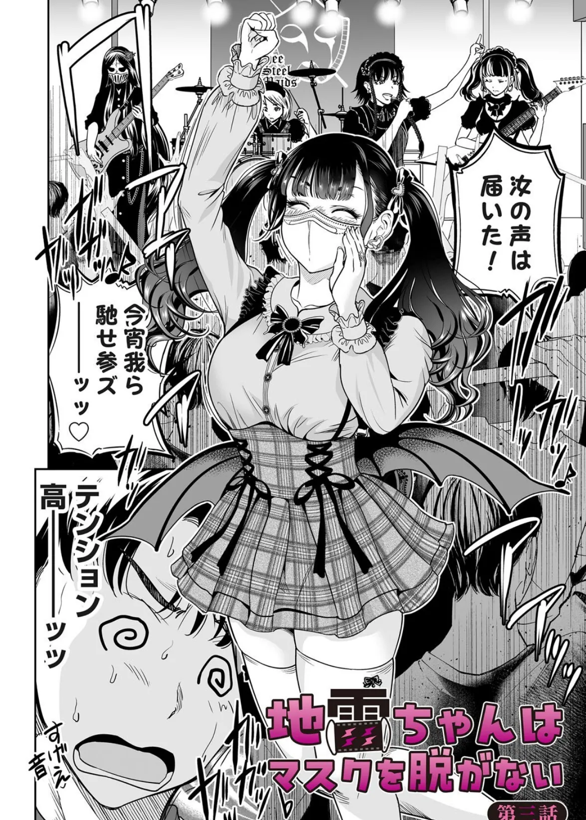 コミックマグナムVol.195 4ページ