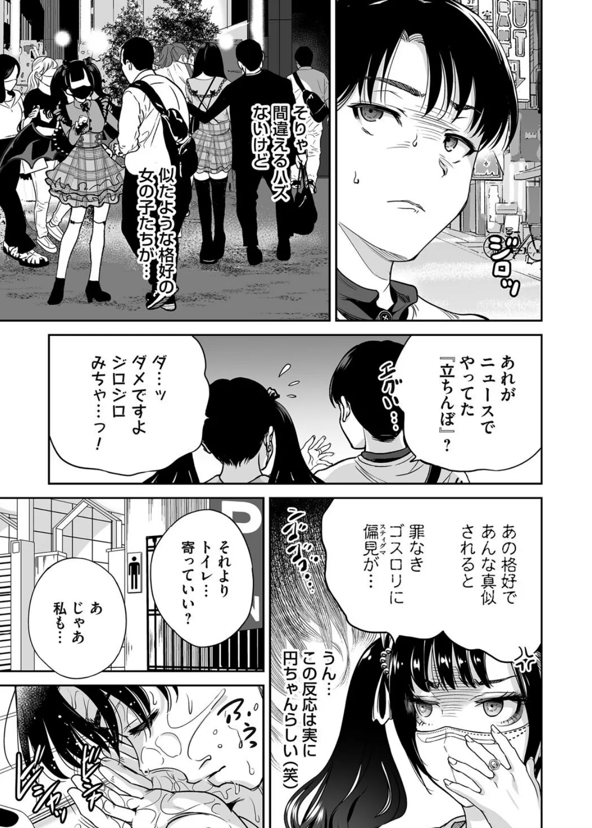 コミックマグナムVol.195 7ページ